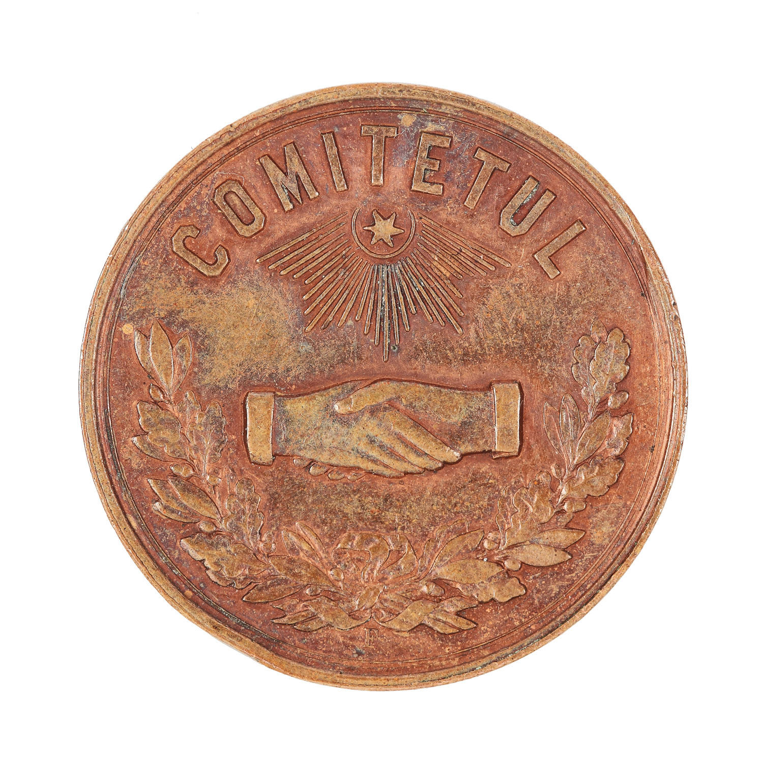 Medalie ”Asociațiunea de Bine Facere - Caritatea din Roman”, 14 martie 1884