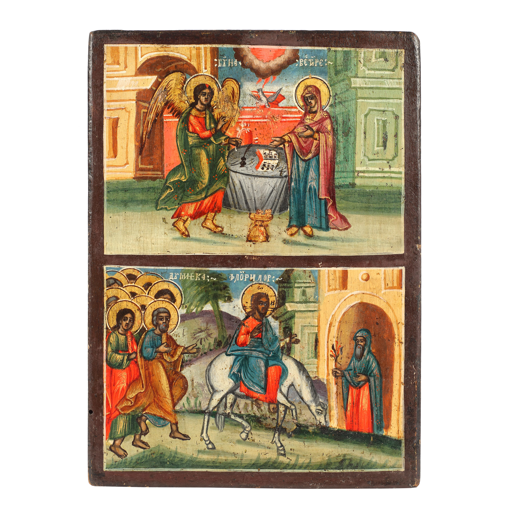 Icoană dublă prăznicar, "Buna Vestire, Intrarea în Ierusalim (Duminica Floriilor) și Sfinții 40 de mucenici”, școală post-brâncovenească, sfârșitul sec. XVIII