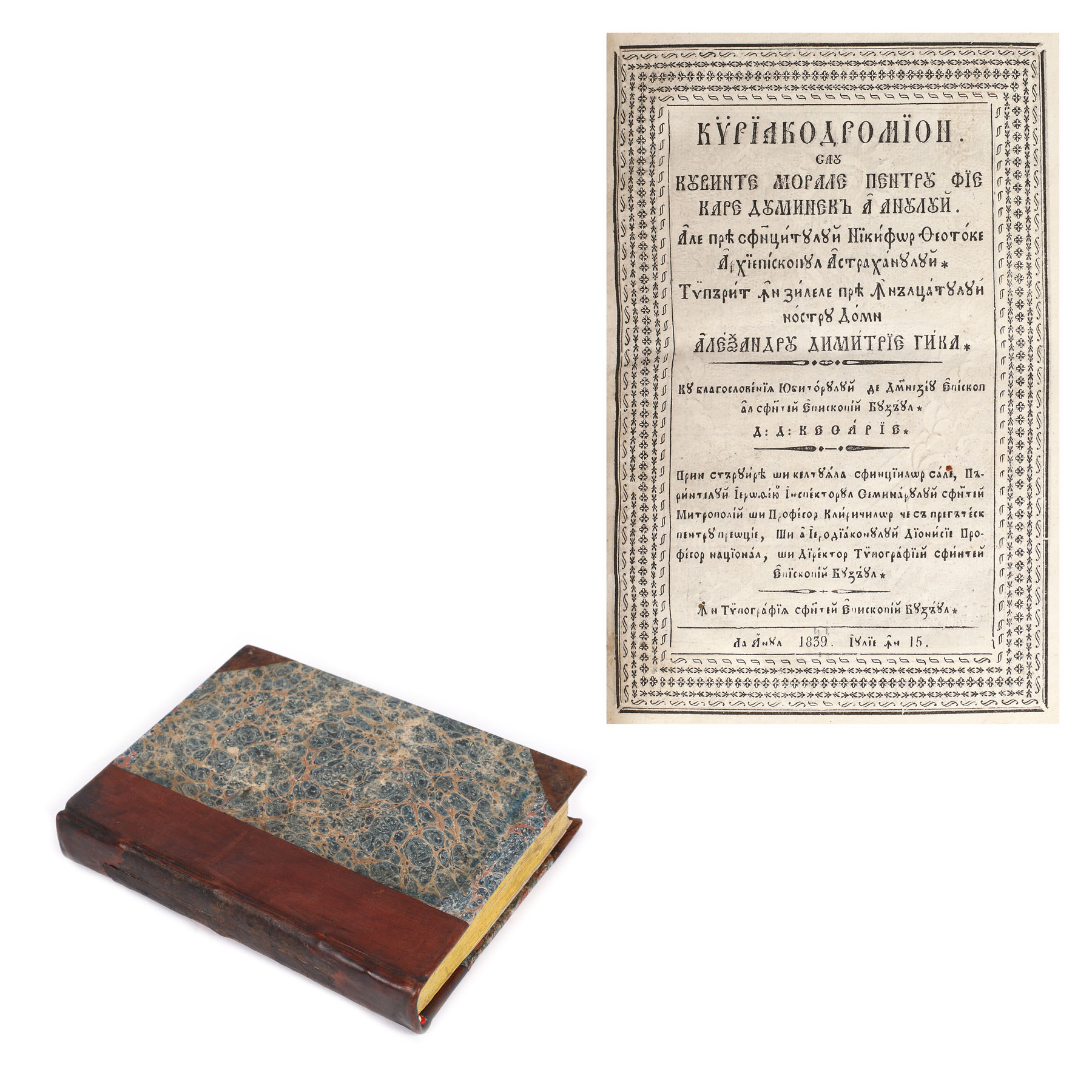 ”Chiriacodromion sau cuvinte morale pentru fiecare duminecă a anului ale prea sfințitului Nichifor Teotoche, arhiepiscopul Astrahanului”, Buzău, 1839, cu patru gravuri dintre care trei în text
