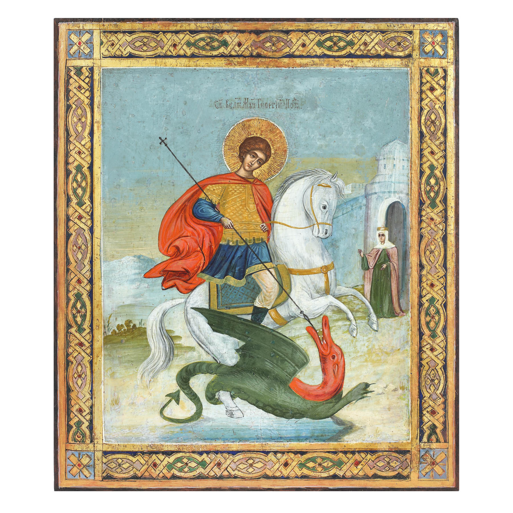"Saint George and the Dragon", Russian School