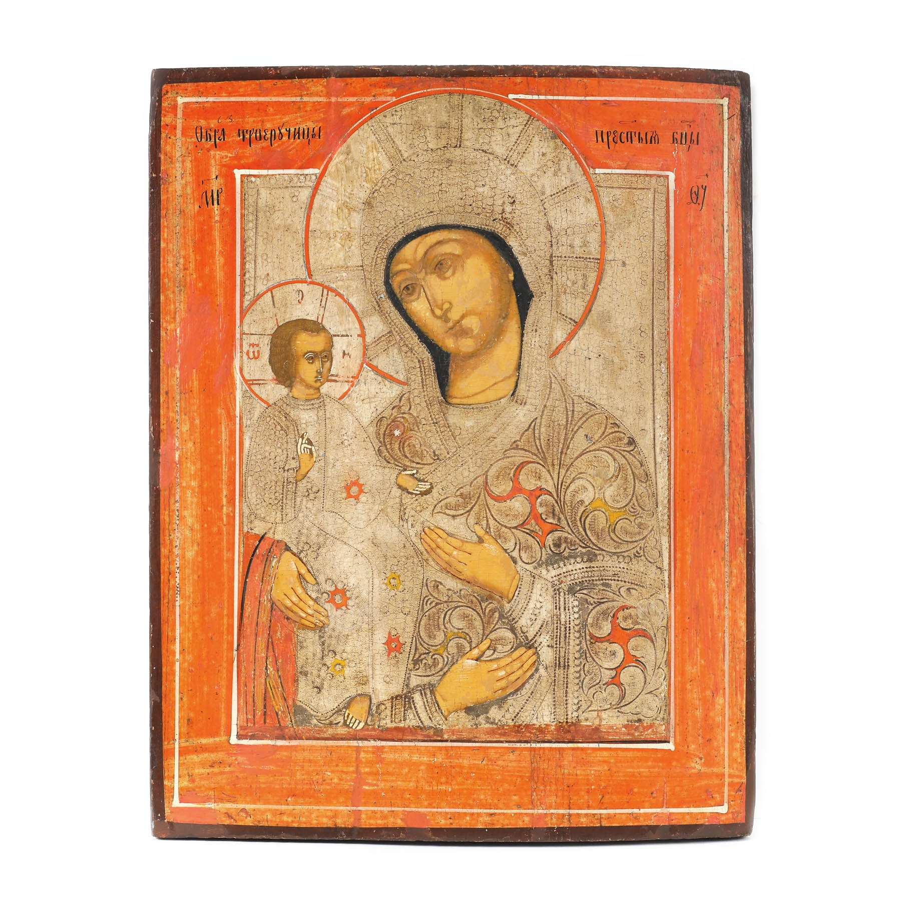 "Madonna and Child (Tricherousa)", Lipovan School