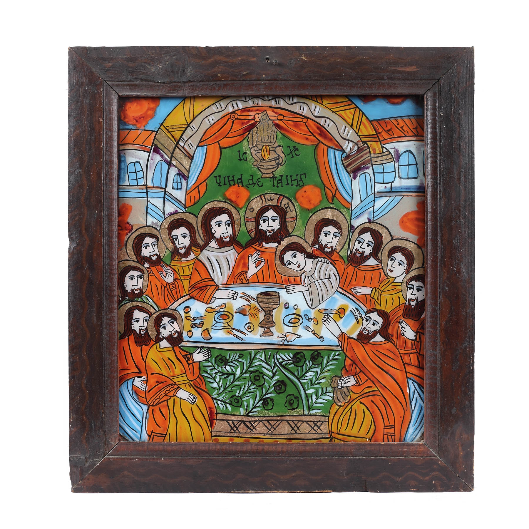 Icoană pe glajă, ”Cina cea de Taină”, ramă pictată, atelier transilvănean (Scheii Brașovului), sfârșitul sec. XIX, provine din colecția artistei Cecilia Cuțescu-Storck