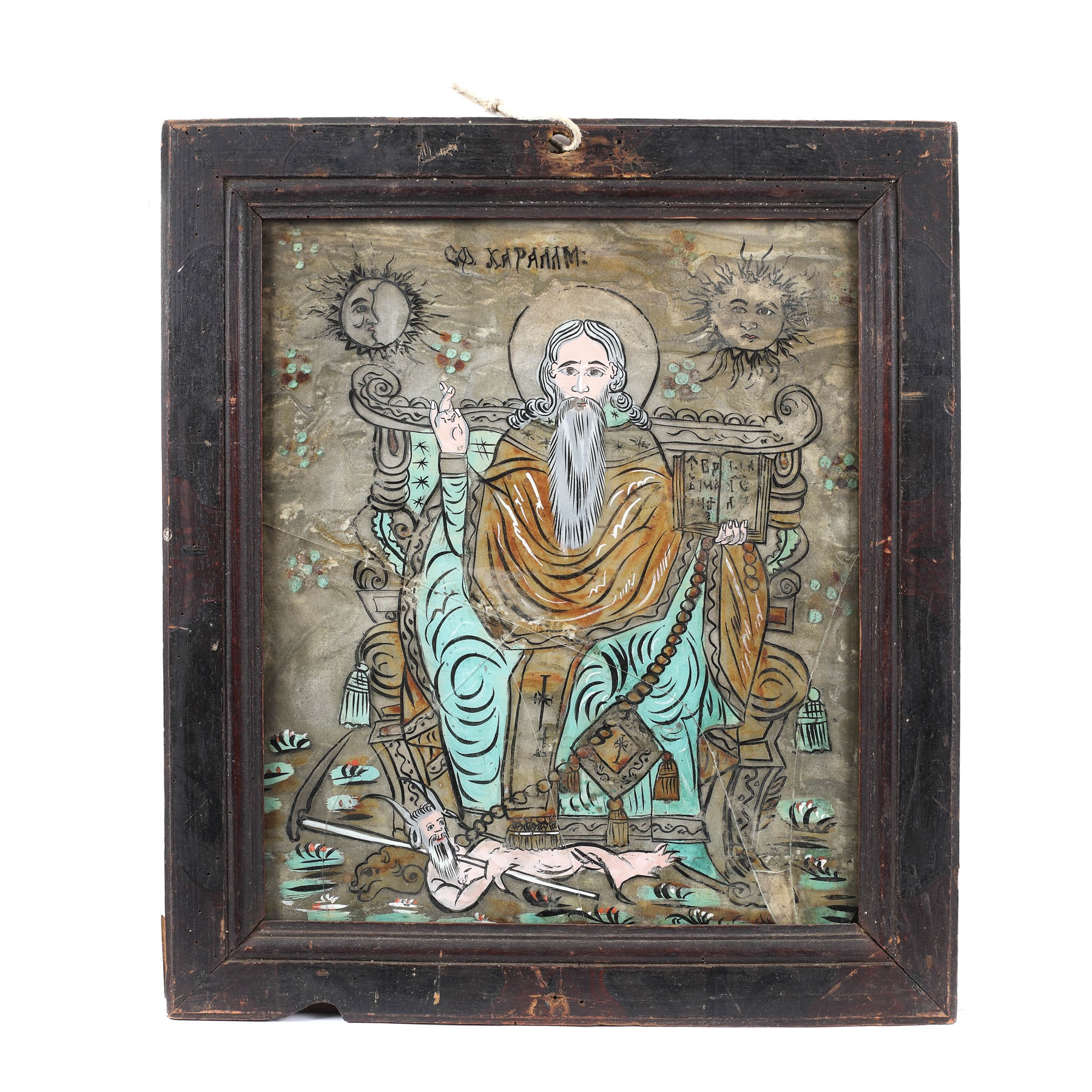 Icoană pe glajă, ”Sfântul Haralambie pe tron, legând ciuma”, atelierul familiei Oancea, Alba Iulia, jumătatea sec. XIX