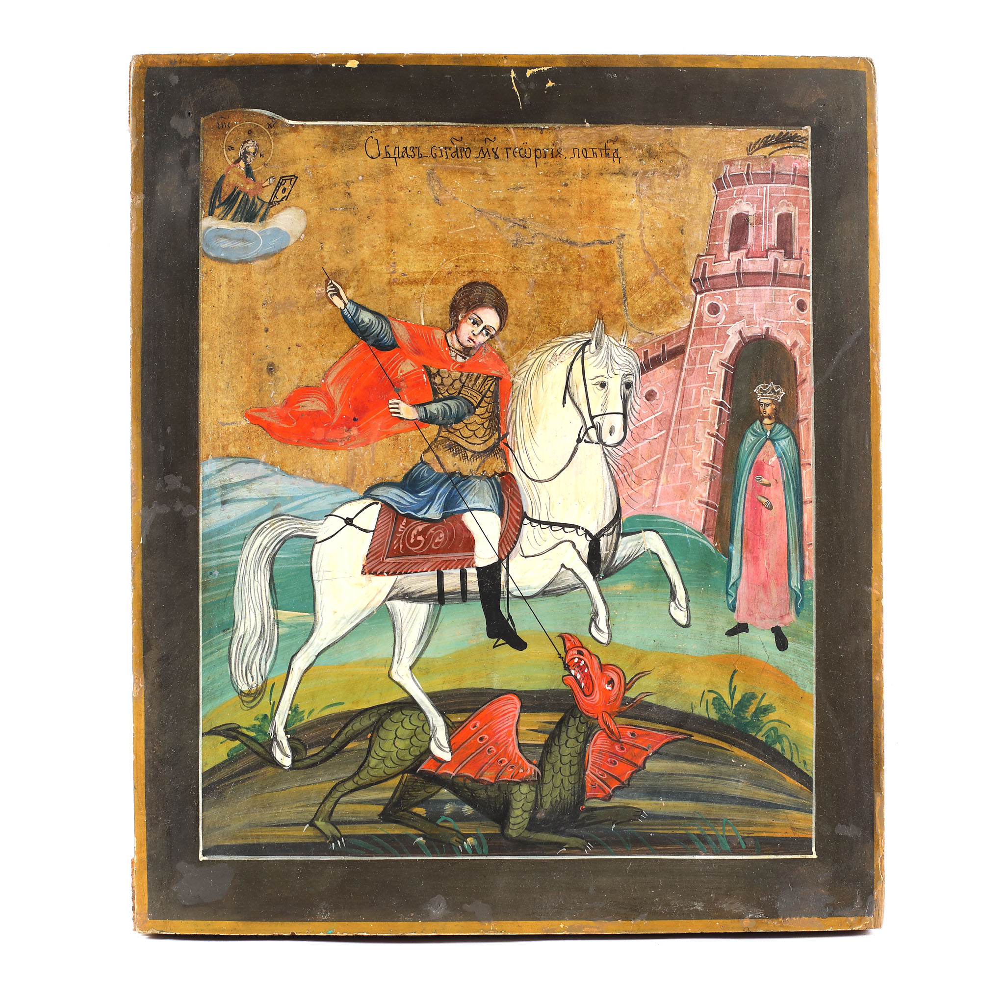 Icoană pe lemn, ”Sfântul Gheorghe ucigând balaurul”, școală rusească, a doua jumătate a sec. XIX