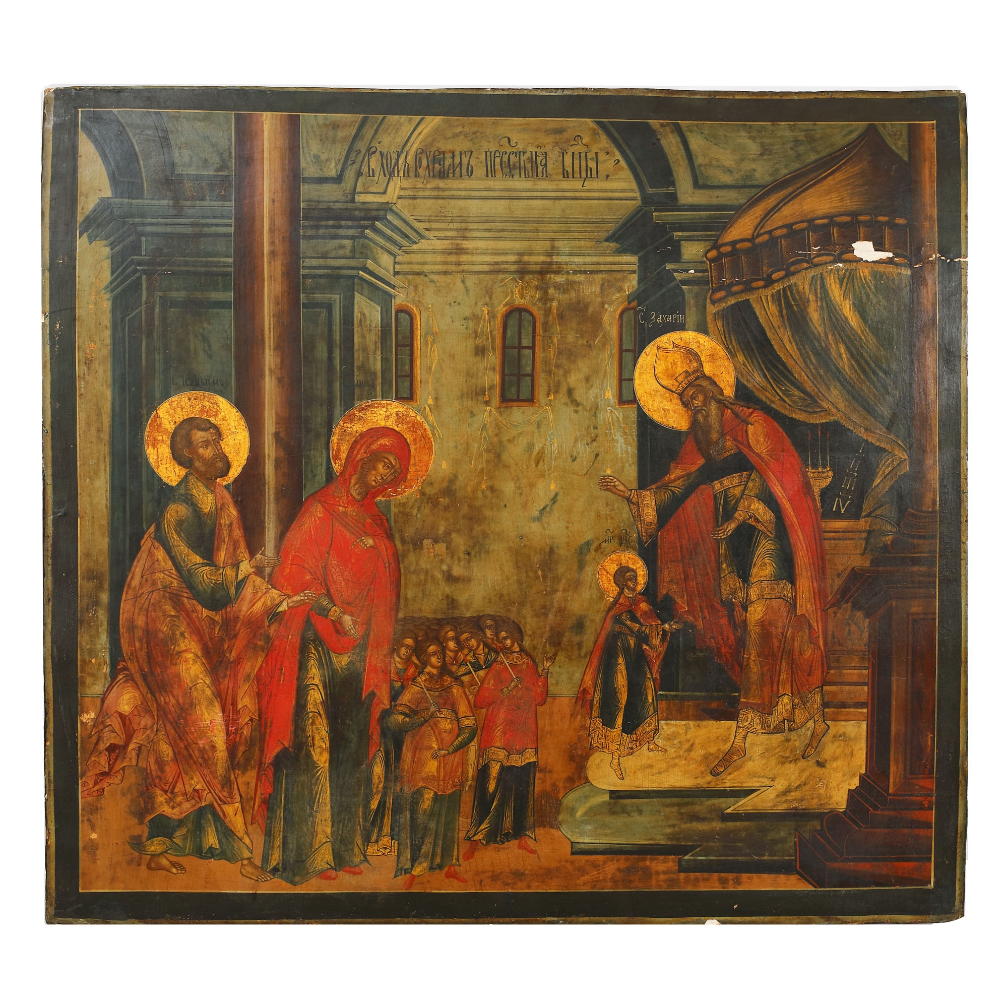 Icoană împărătească pe lemn, ”Intrarea în Biserica a Maicii Domnului”, școală rusească, jumătatea sec. XVIII