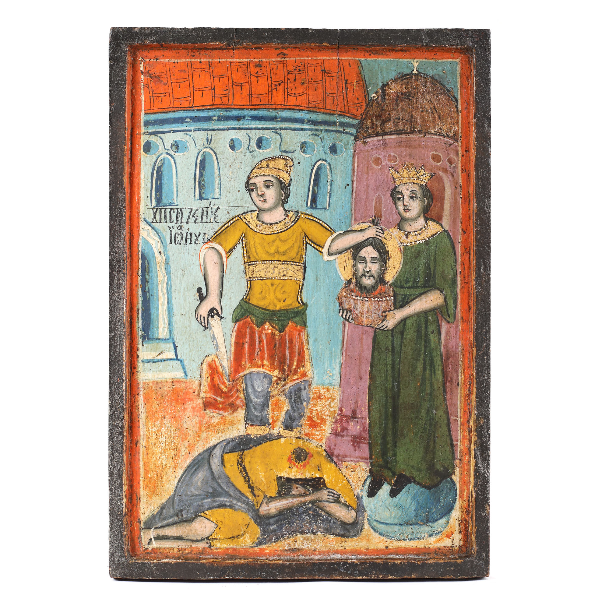 "The Beheading of Saint John the Baptist", icon on wood, South-Danubian school with Greek influence, late 18th century