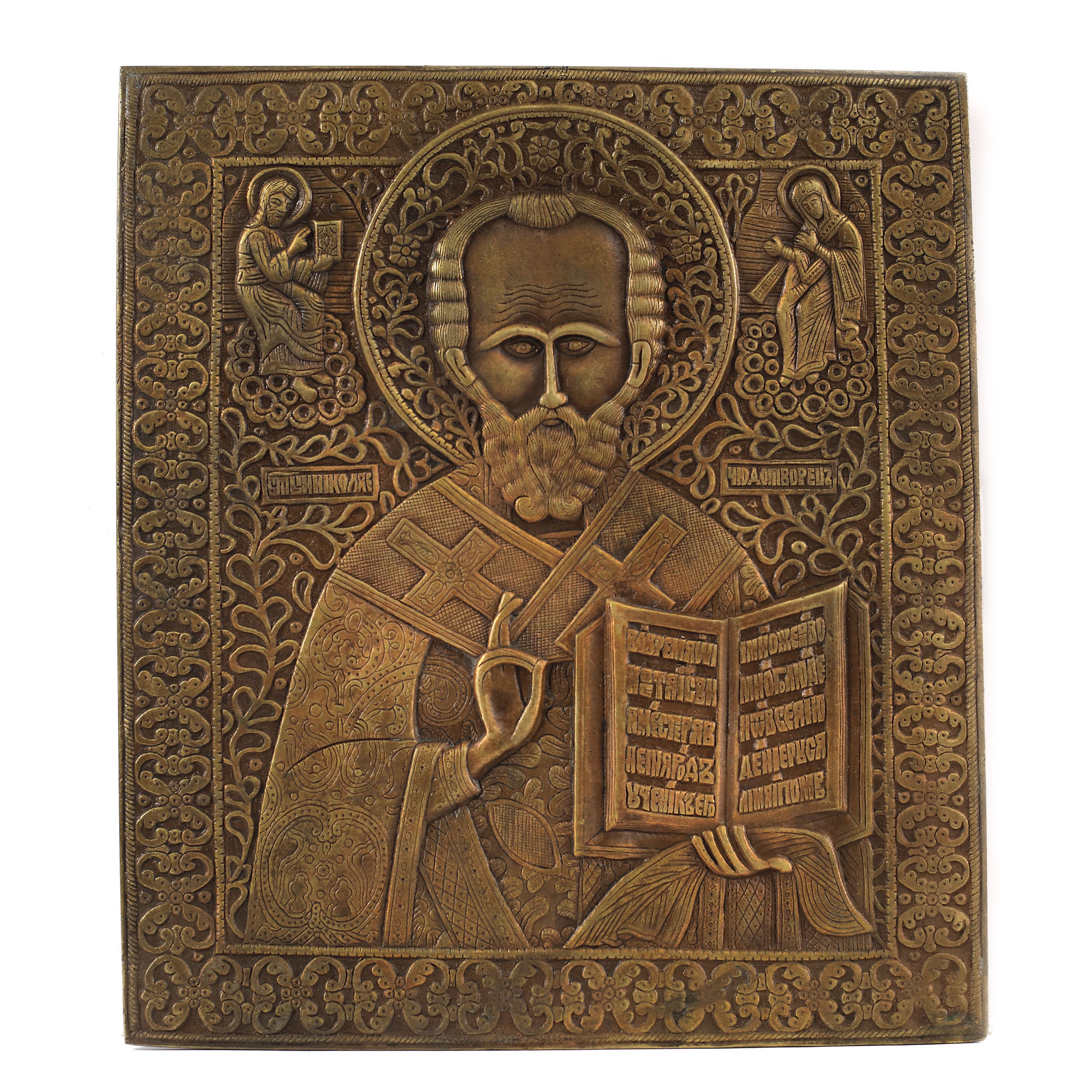 Icoană din alamă, "Sfântul Nicolae", atelier rusesc, sec. XIX