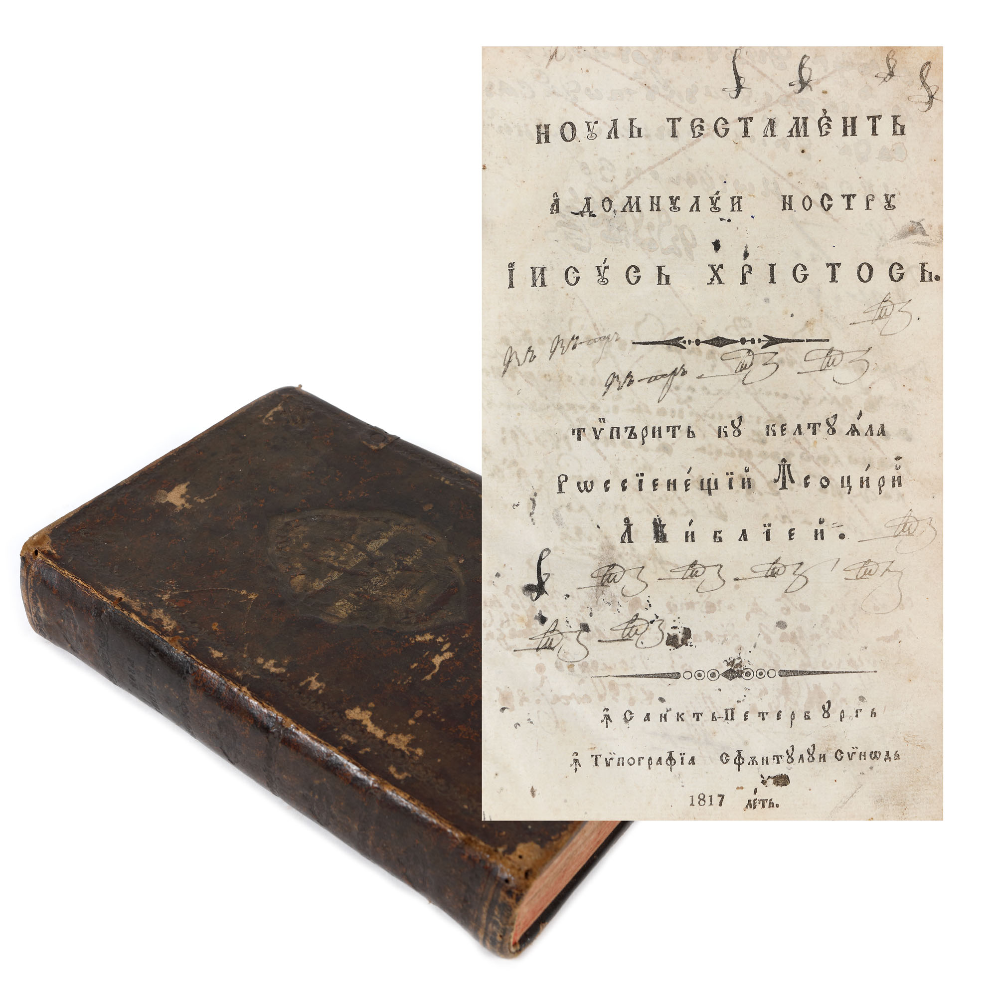"Noul Testament", tipărit la Saint Petersburg, 1817