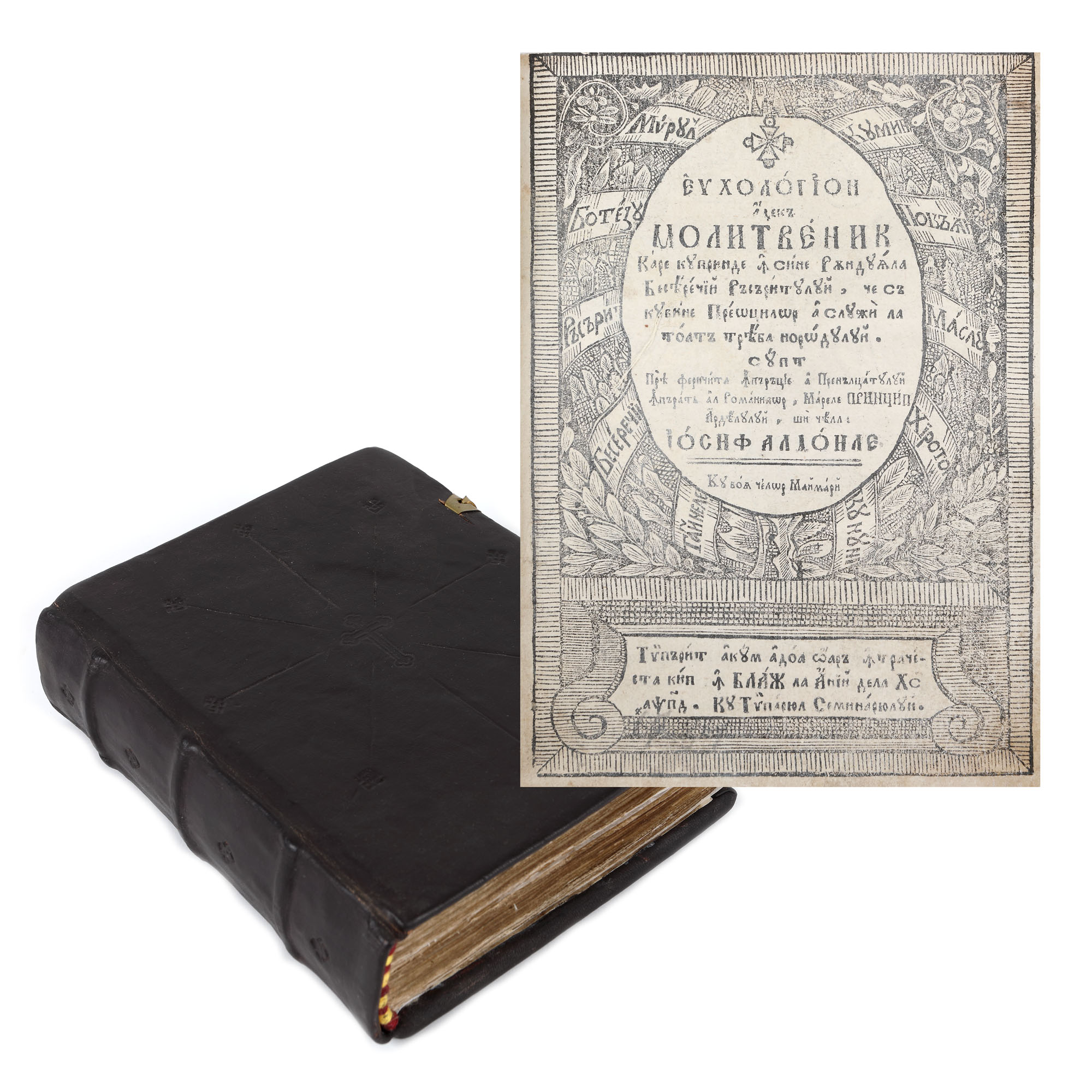 Prayer book, printed at Blaj, 1784