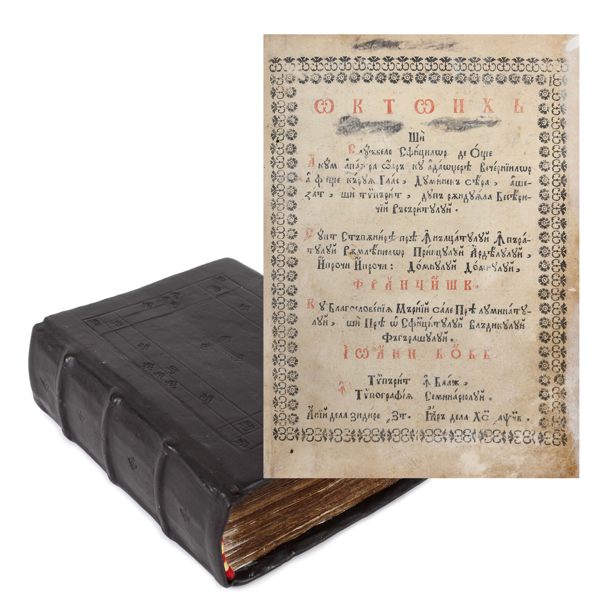 Octoechos, printed at Blaj, 1792