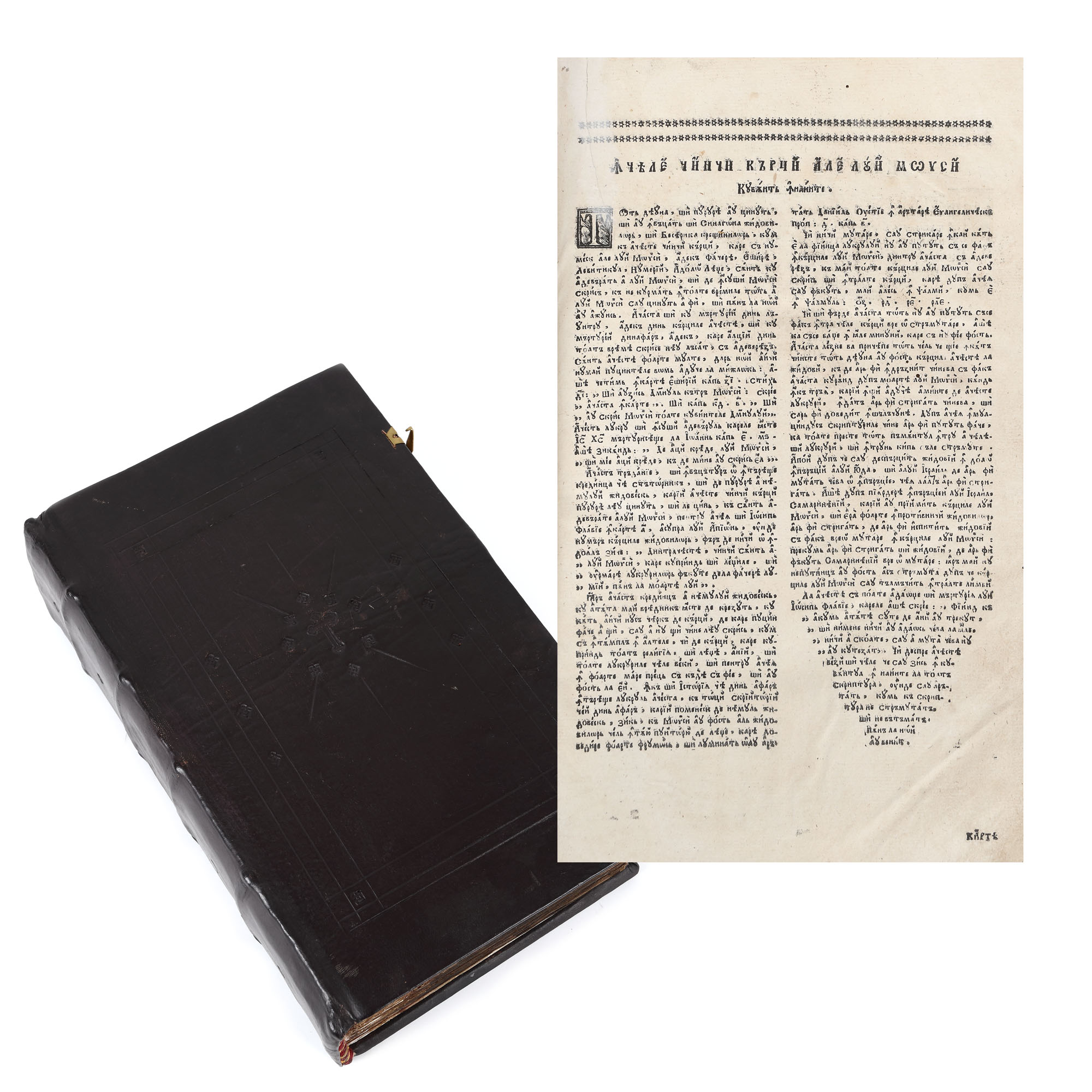 Biblia de la Blaj ("Biblia, adecă Dumnezeiasca Scriptură a Legii Vechi și a ceii Noao"), 1795, piesă rară