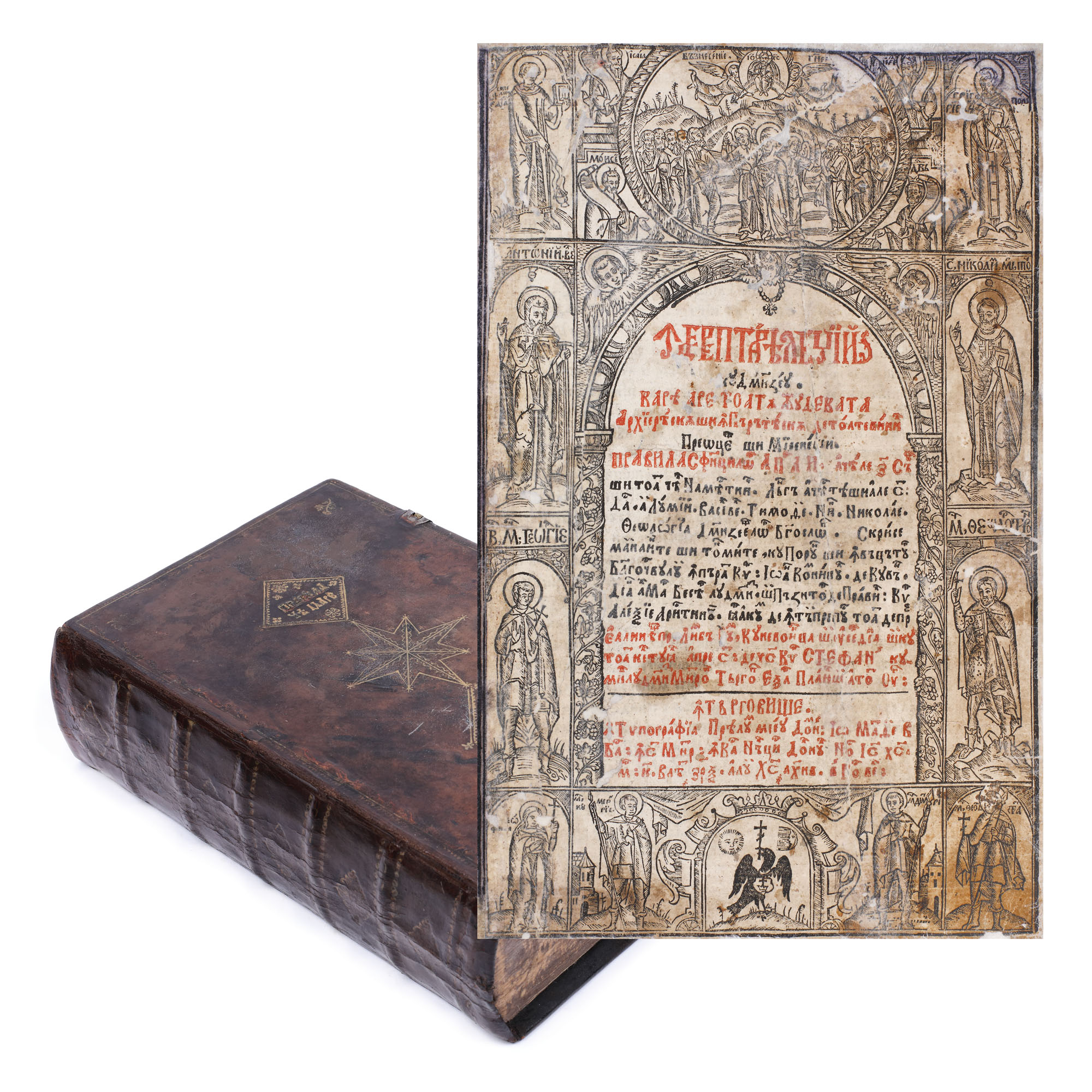 "Îndreptarea legii", cel mai important codice de legi apărut în Țările Române în Evul Mediu, Târgoviște, 1652, cu ex-libris Maria Cantacuzino, exemplar foarte rar, piesă de colecţie
