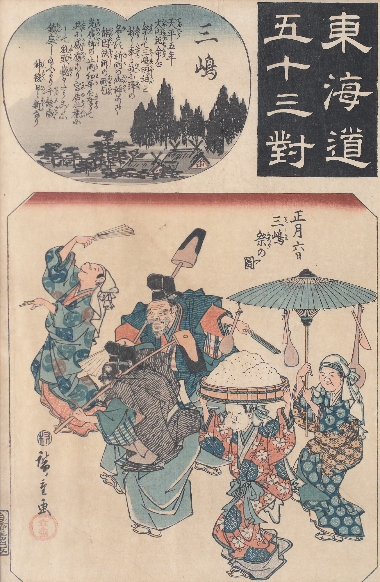 Mishima: Festivalul Mishima din a șasea zi a primei luni, din seria ”Cele 53 de perechi ale drumului Tokaido”