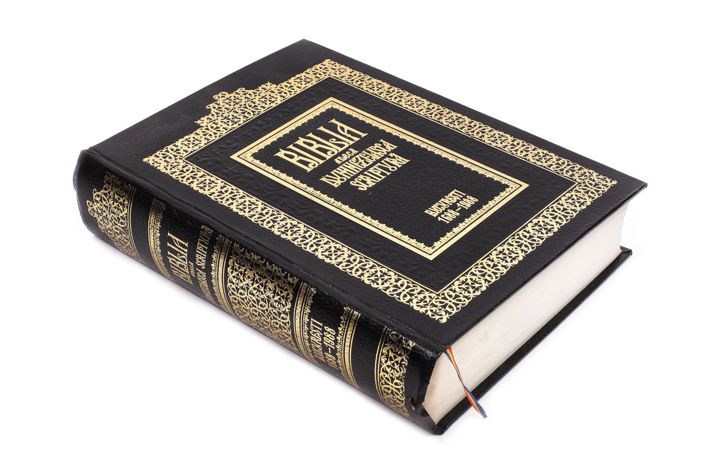 Biblia lui Șerban Cantacuzino, retipărită sub îngrijirea Patriarhului Teoctist, 1988, cu autograful scriitorului Eugen Barbu