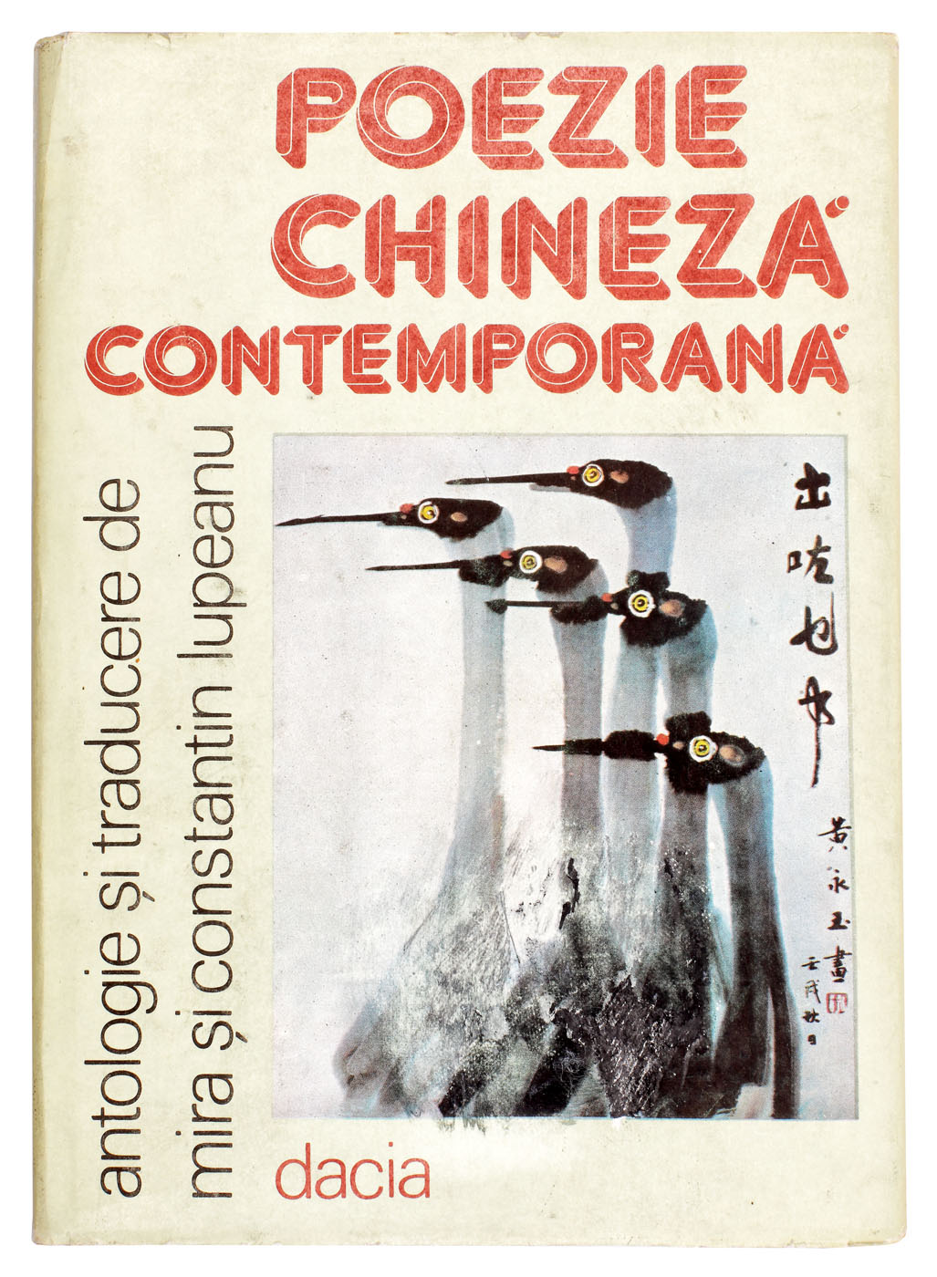 "Antologie de poezie chineză contemporană", traducători Mira și Constantin Lupeanu, Cluj-Napoca, 1986, cu dedicația traducătorilor către scriitorul Eugen Barbu și soția sa, actrița Marga Barbu