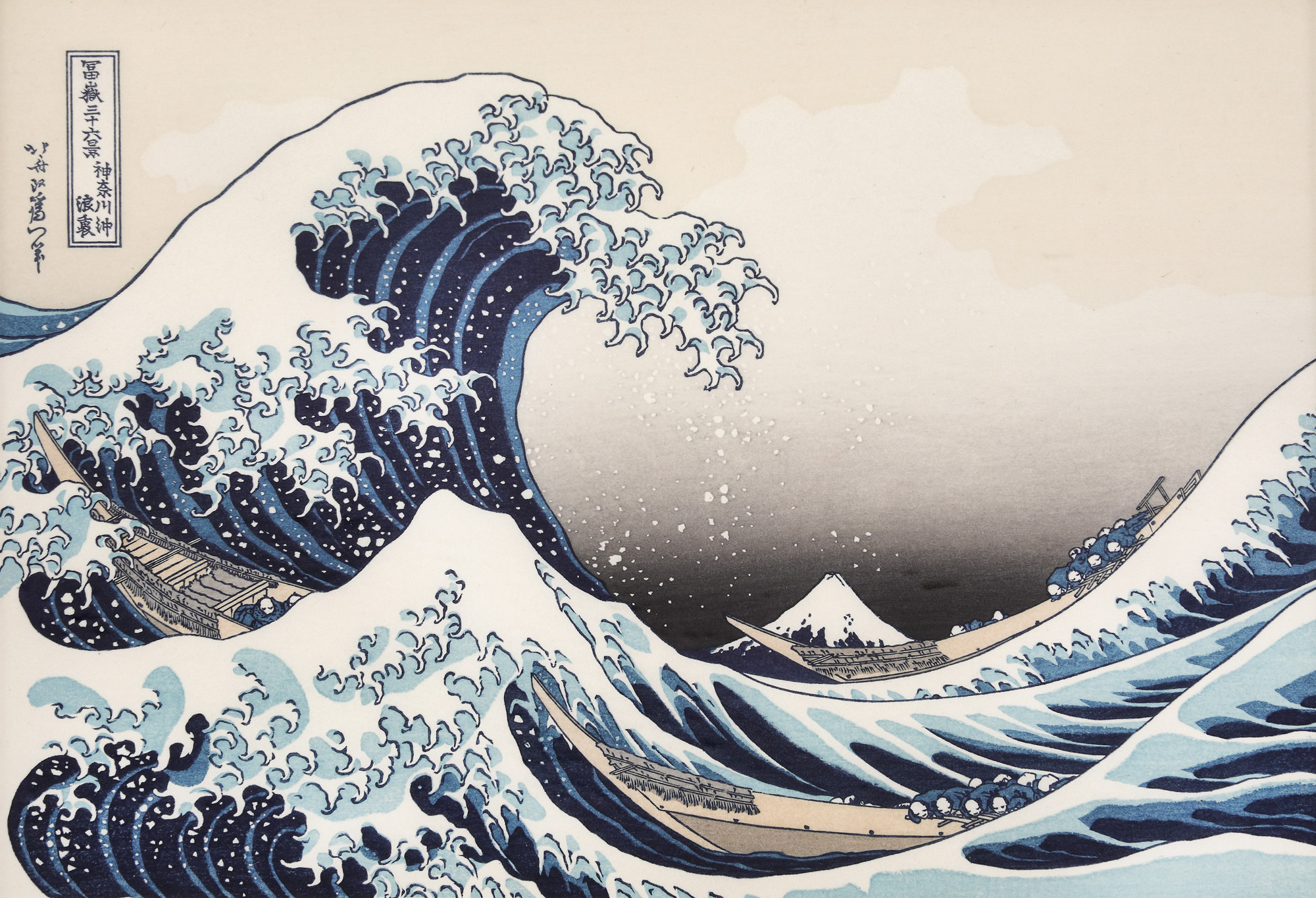 Marele val de la Kanagawa (”Marele Val”), din seria ”Treizeci și șase de vederi ale Muntelui Fuji”