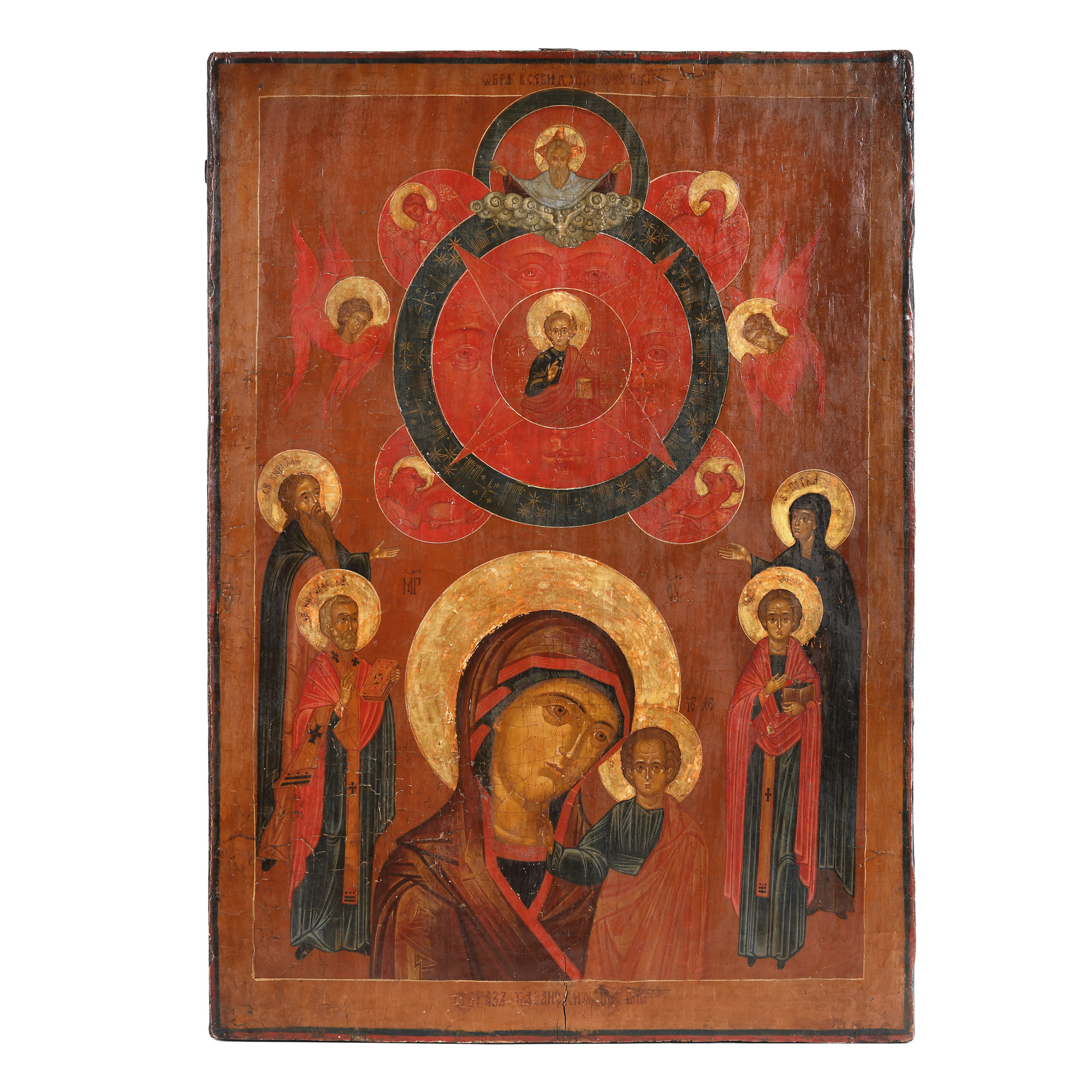 "The All-Seeing Eye (Isaiah's coal at sunrise icon) and Mother of God with Christ Child (Kazanskaia)", royal icon on wood, Russian school, mid-19th century, collector's item