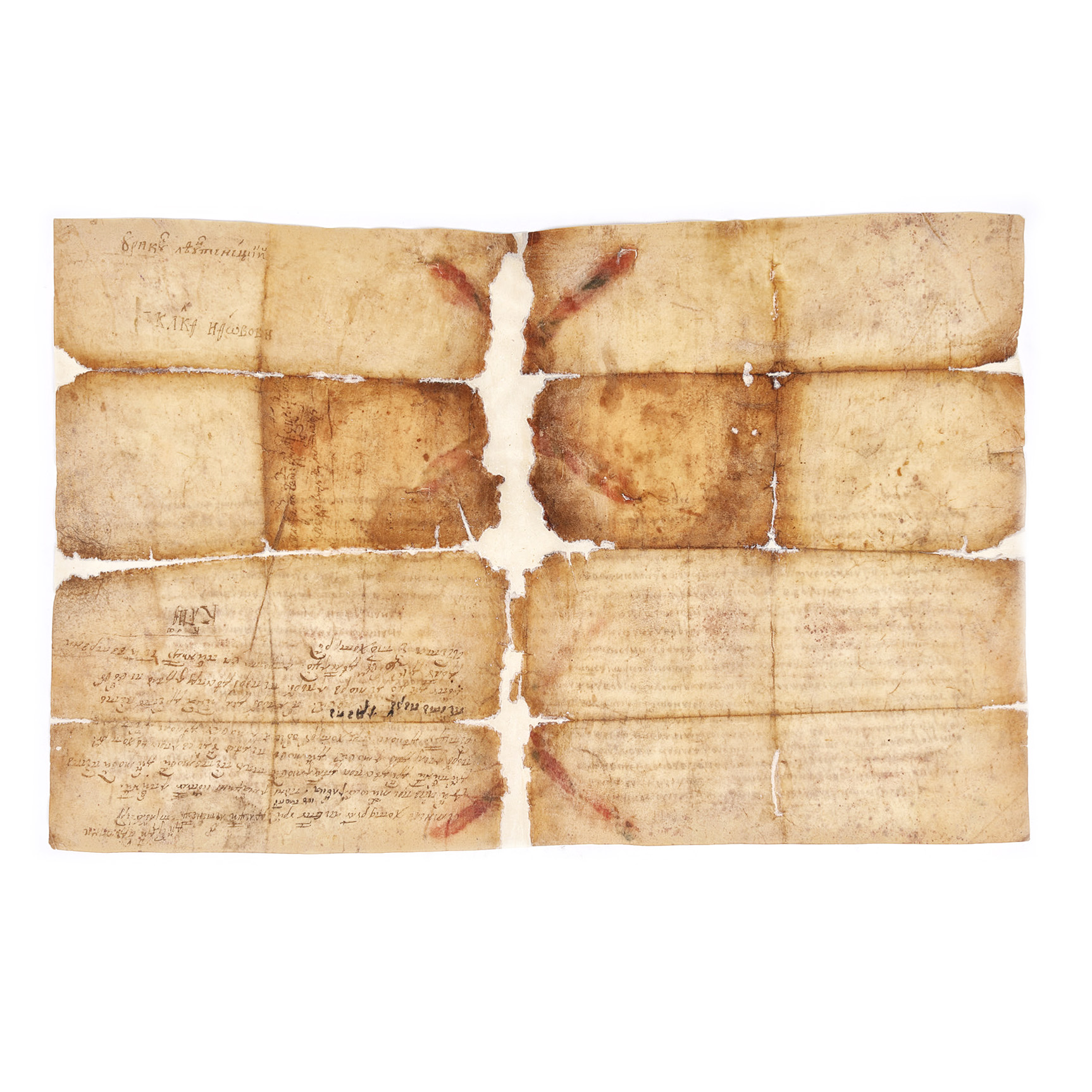 Uric (hrisov de împroprietărire), emis de Alexandru cel Bun, voievodul Moldovei, în al doisprezecelea an al domniei sale, Suceava, 19 februarie 6920 (1412), piesă muzeală, de colecție