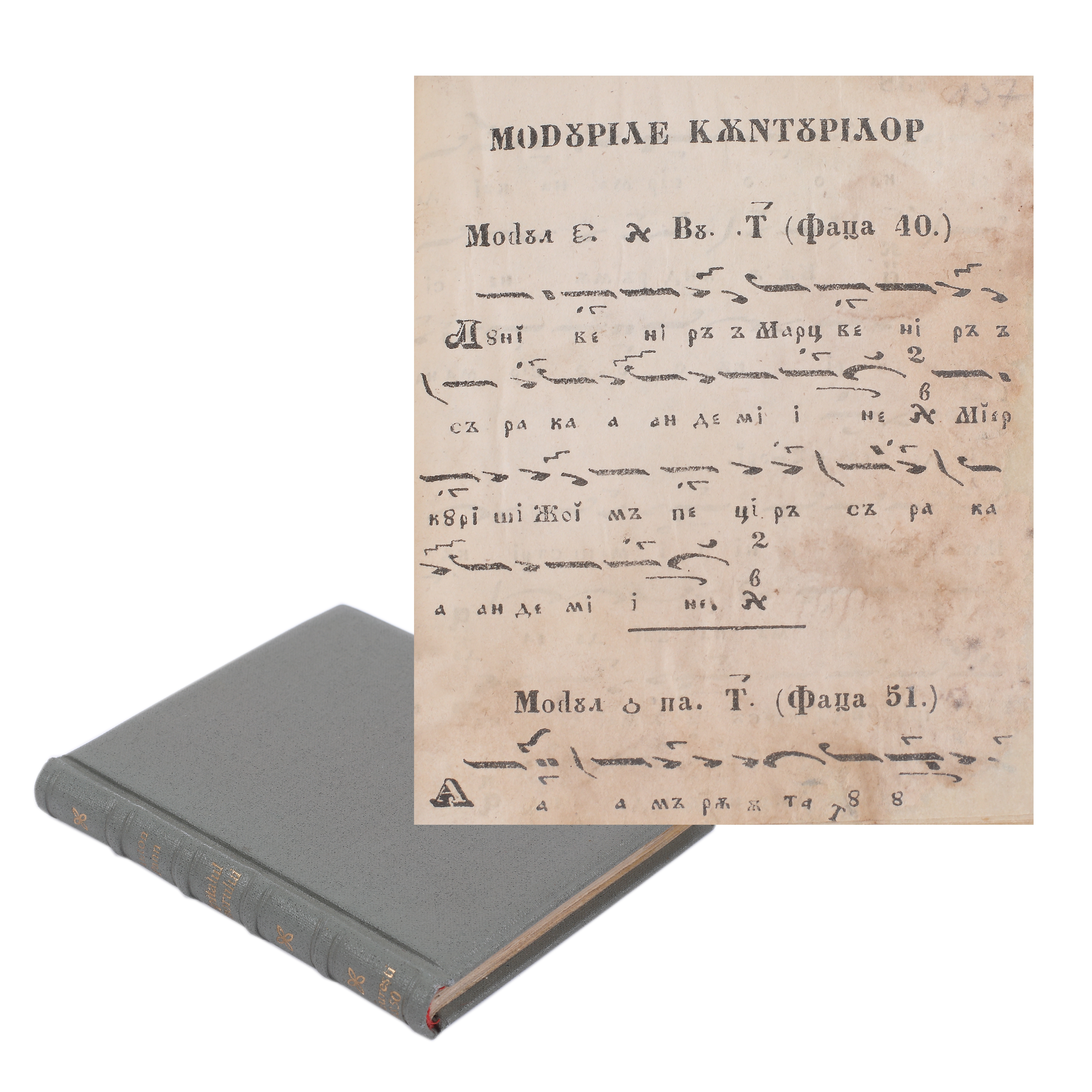 ”Spitalul amorului sau cântătorul dorului”, de Anton Pann, București, 1852, piesă rară, provine din colecția Vania Gherghinescu
