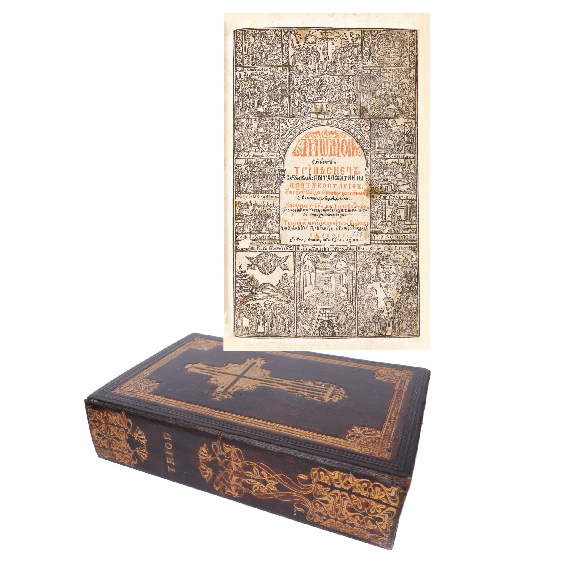 ”Triodion”, editat de Frăția Ortodoxă din Lvov, tipărit la Lvov, 1688, cu 9 gravuri, piesă exceptională, de colecție