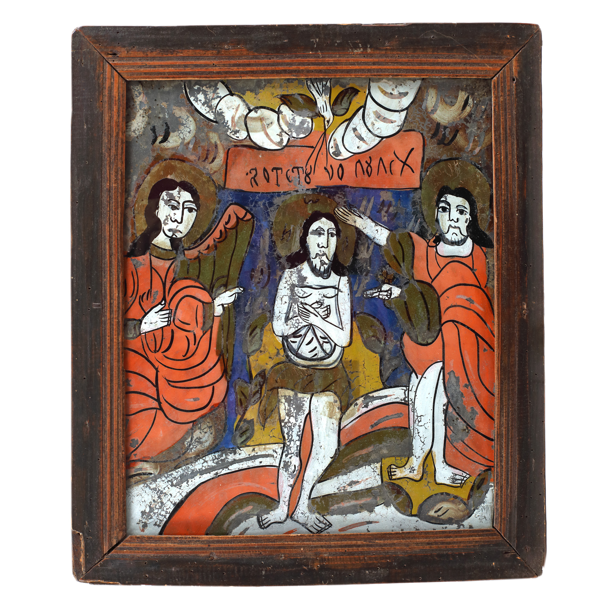 Icon on glass, "Lord's Christening", Nicula workshop, late 19th century