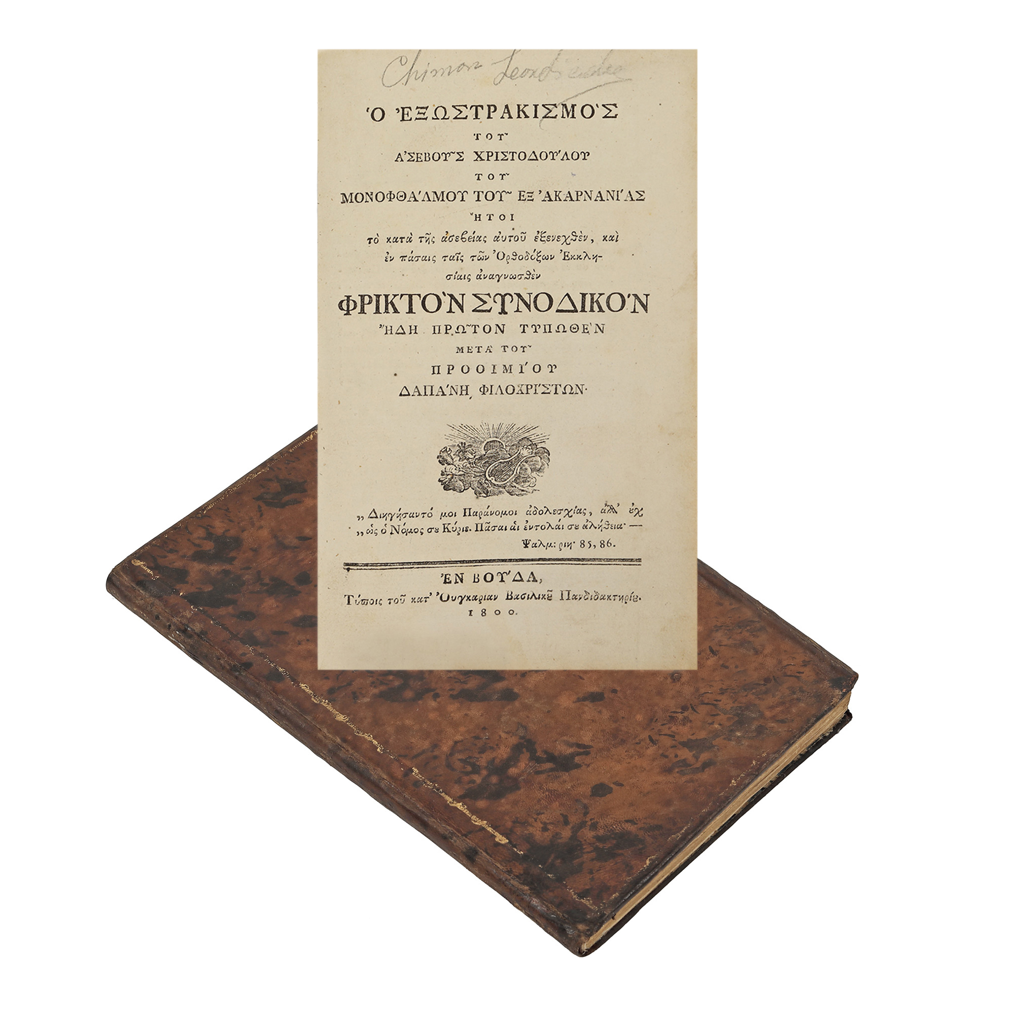 "Ostracismul neevlaviosului Christodoulos" ("The Ostracism of the Ungodly Christodoulos"), by Dimitrios Govdelas, Greek, Buda, 1800, with ex-libris, very rare collector's item