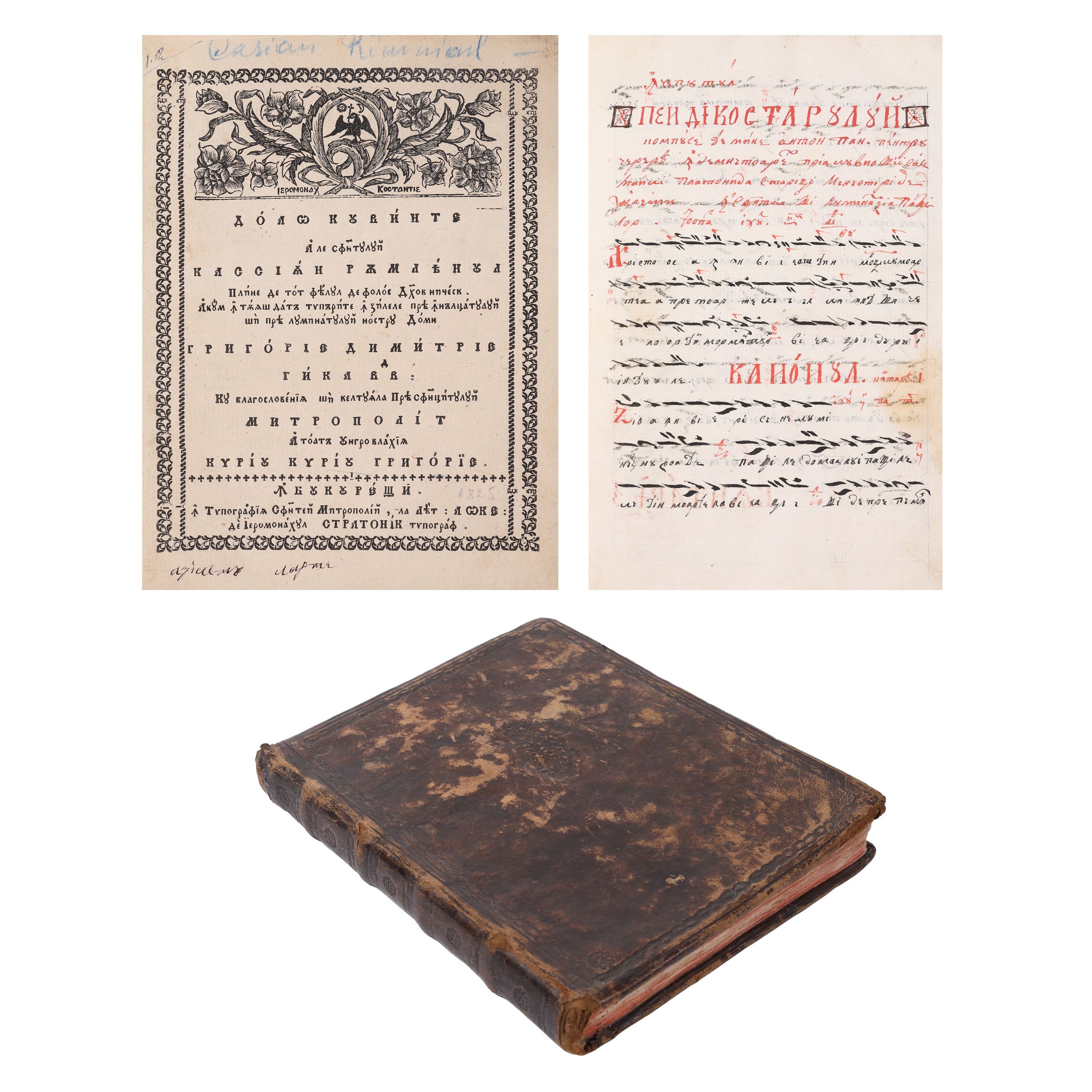 Colegat ”Două cuvinte”, de Cassian Râmlenul, București, 1825, și manuscris de muzică psaltică ”Penticostar”, București, 1842, cuprinde și un cântec de Anton Pann, piesă rară, de colecție