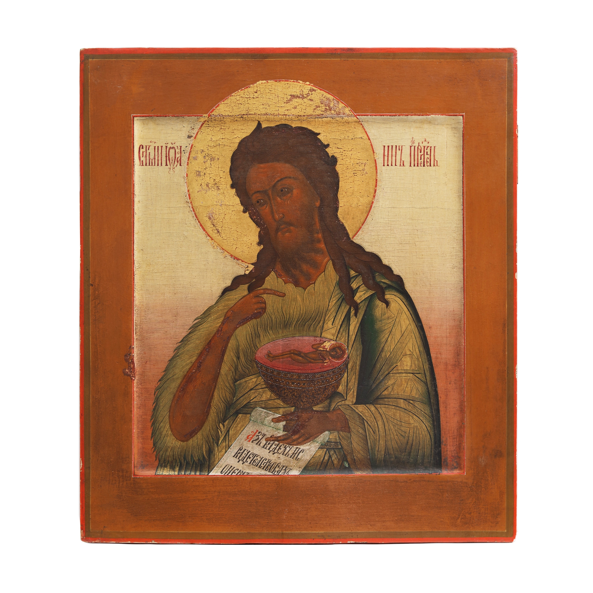 Religious icon on wood, "Saint John the Baptist", Russian school, the second half of the 19th century, collector’s item