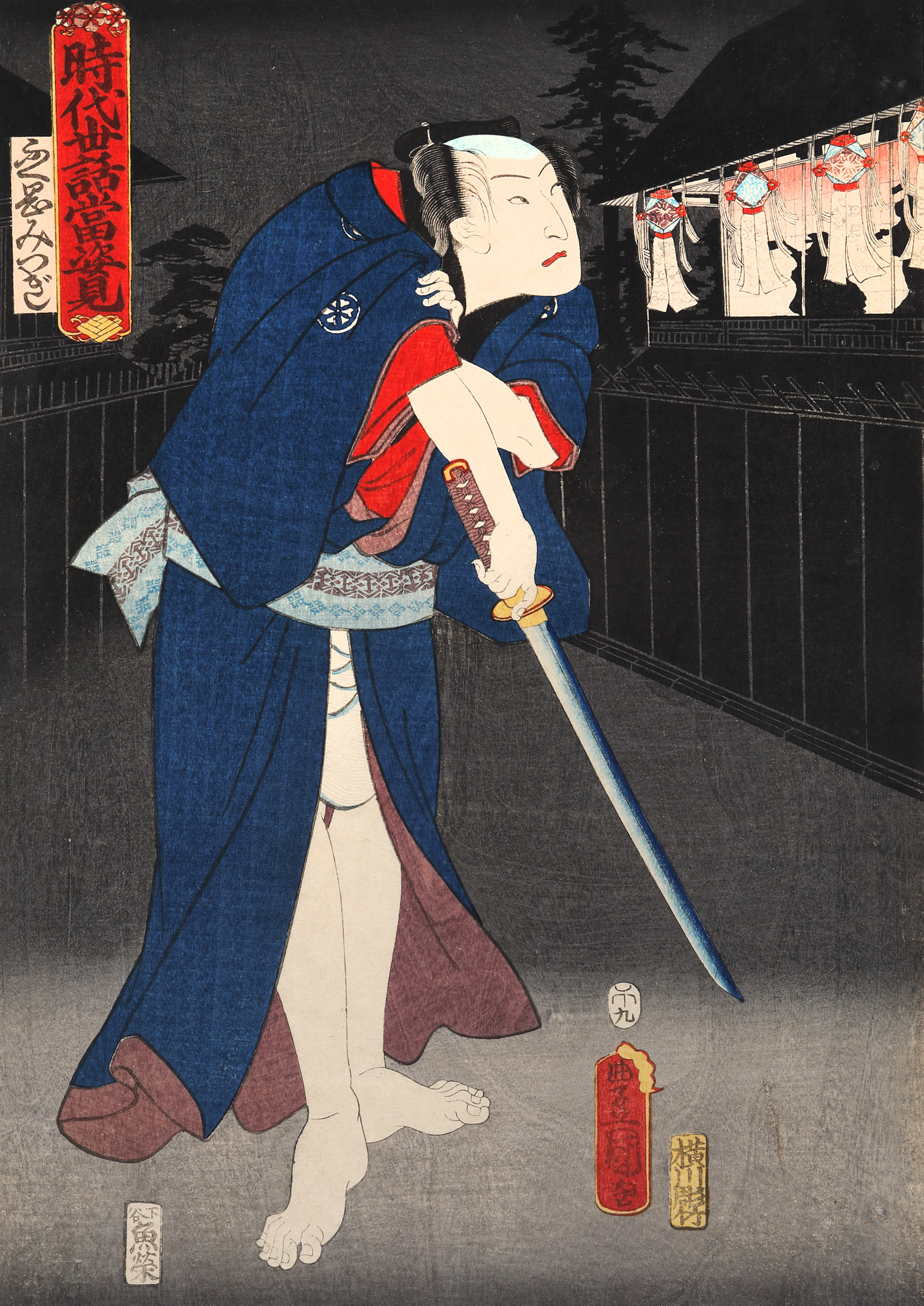 Actorul kabuki Bandō Hikosaburō V (în rolul lui Fukuoka Mitsugi)
