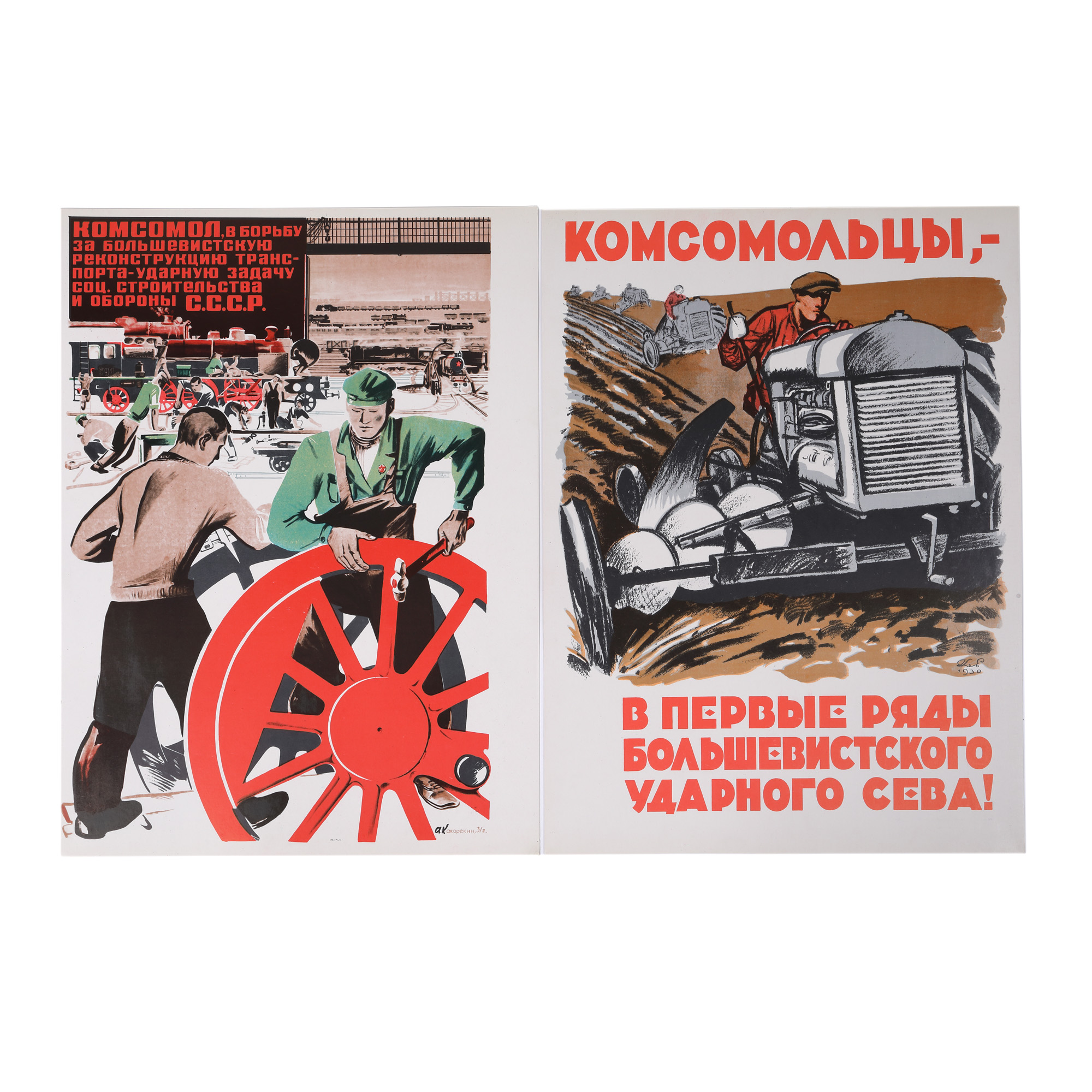 Lot format din două afișe sovietice de propagandă "Comsomoliști", cca. 1975