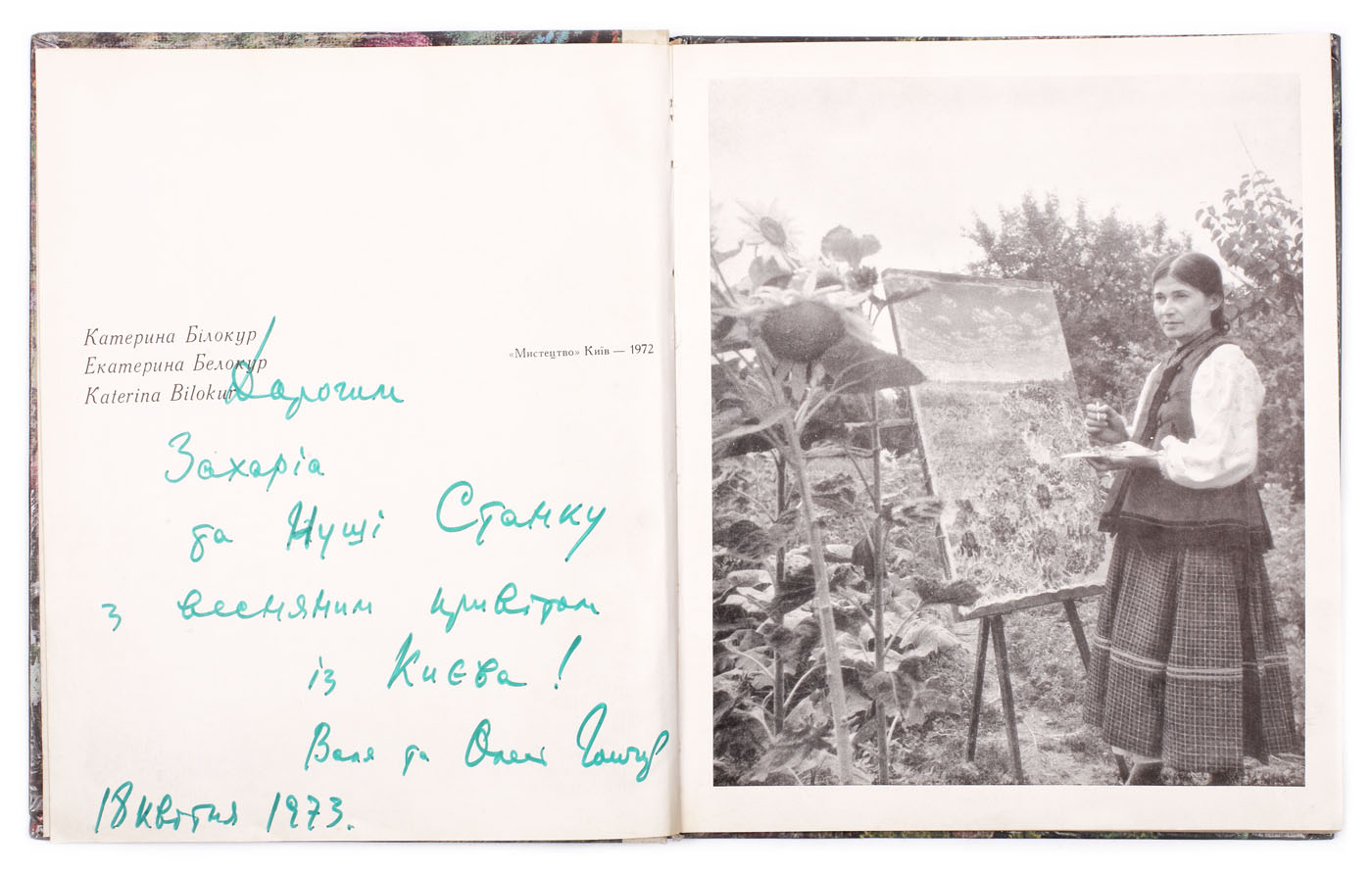Album de artă al Katerinei Vasilivna Bilokur, ediţie trilingvă (ucraineană, rusă şi engleză), Kiev, 1972, cu dedicaţia pictoriţei către Zaharia Stancu