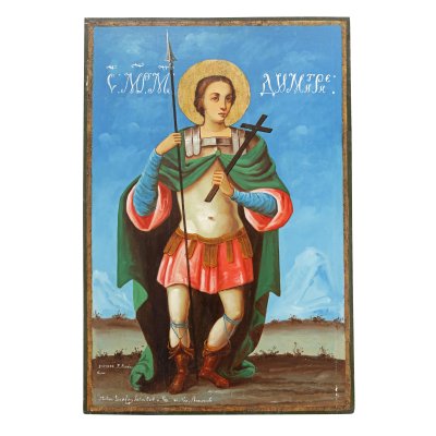 Sfântul Dimitrie