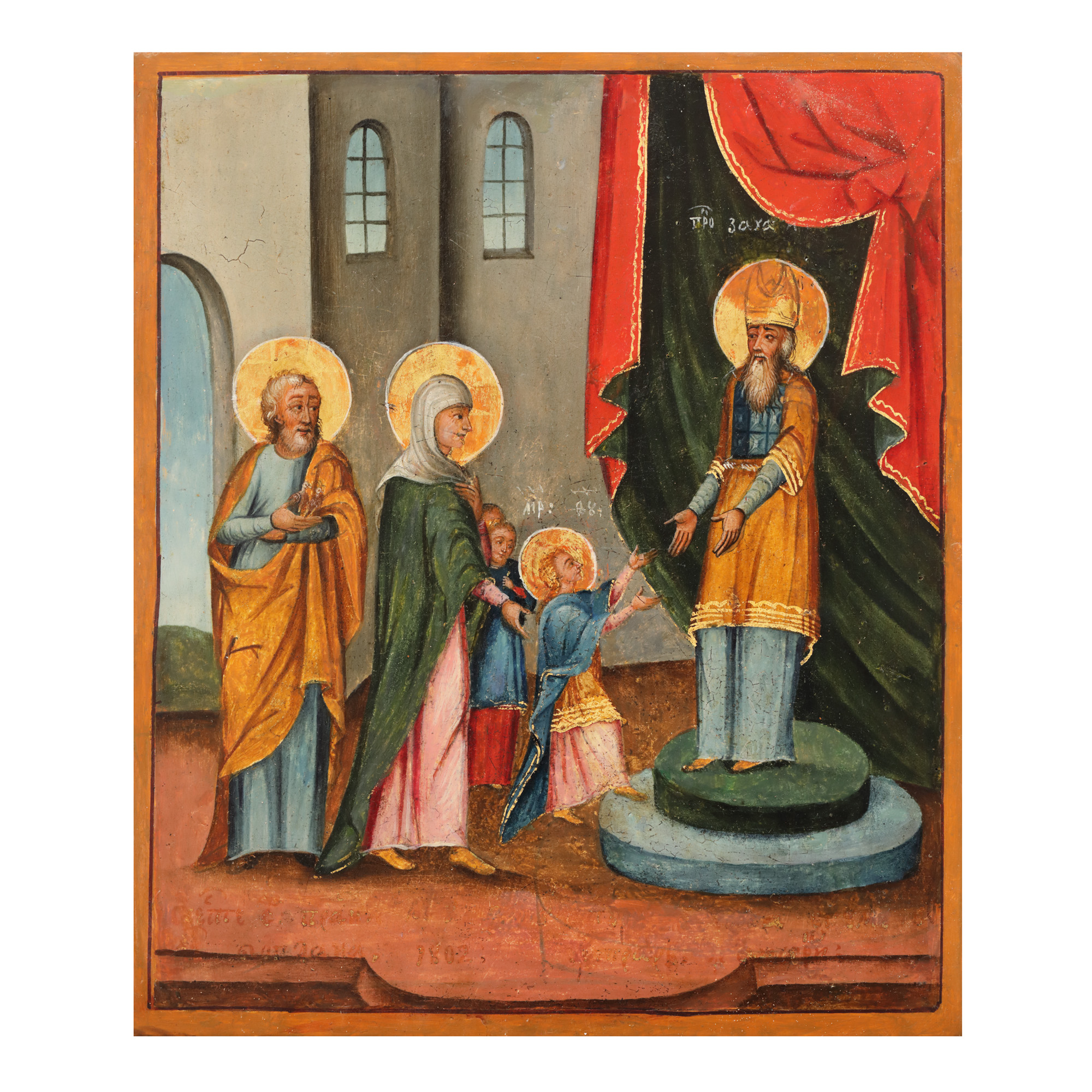 Icoană pe lemn, "Intrarea în Biserică a Maicii Domnului", școală românească, 1802
