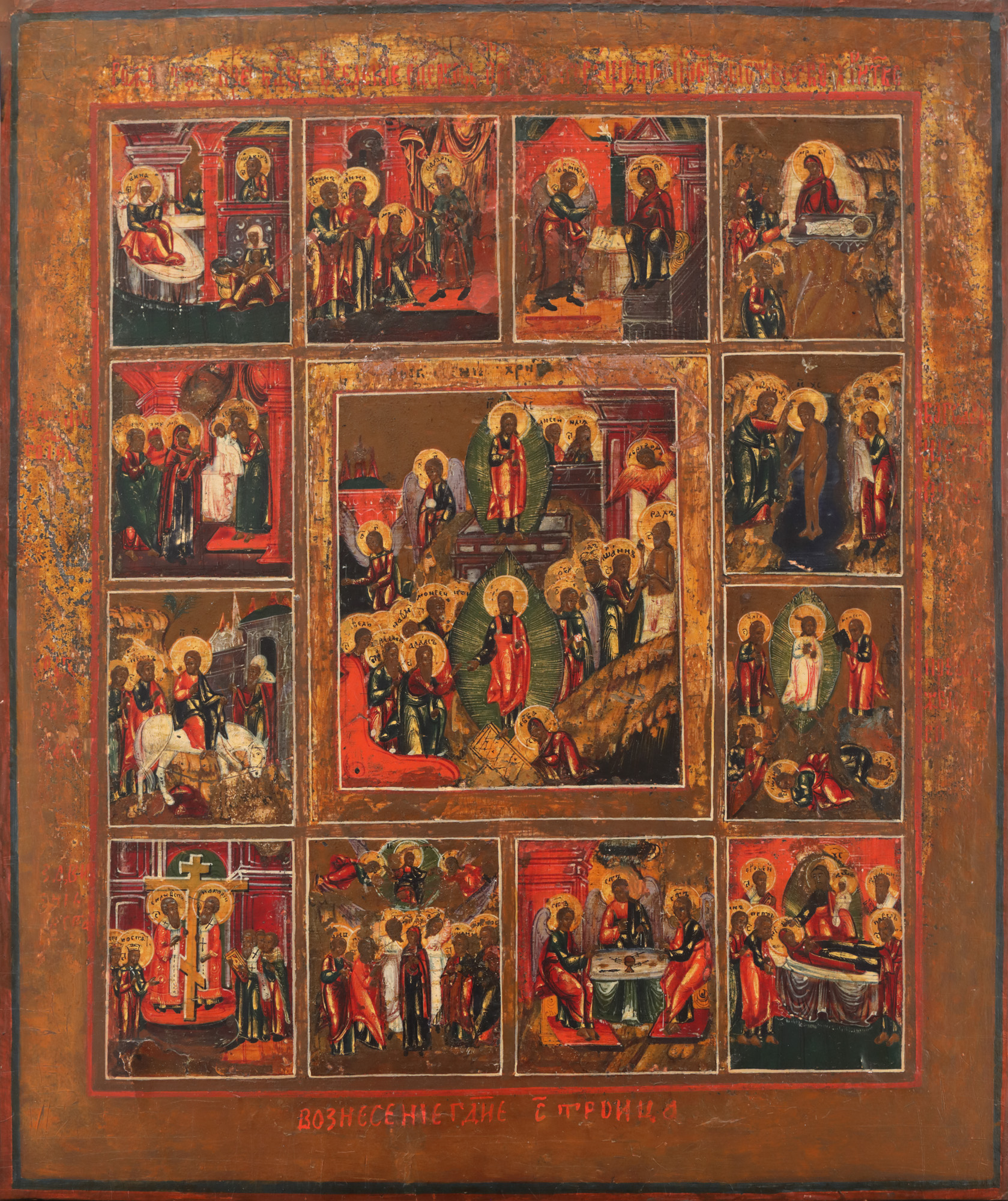 Icon feast on wood, "Resurrection of the Lord and 12 scenes”, Russian school, mid 19th century