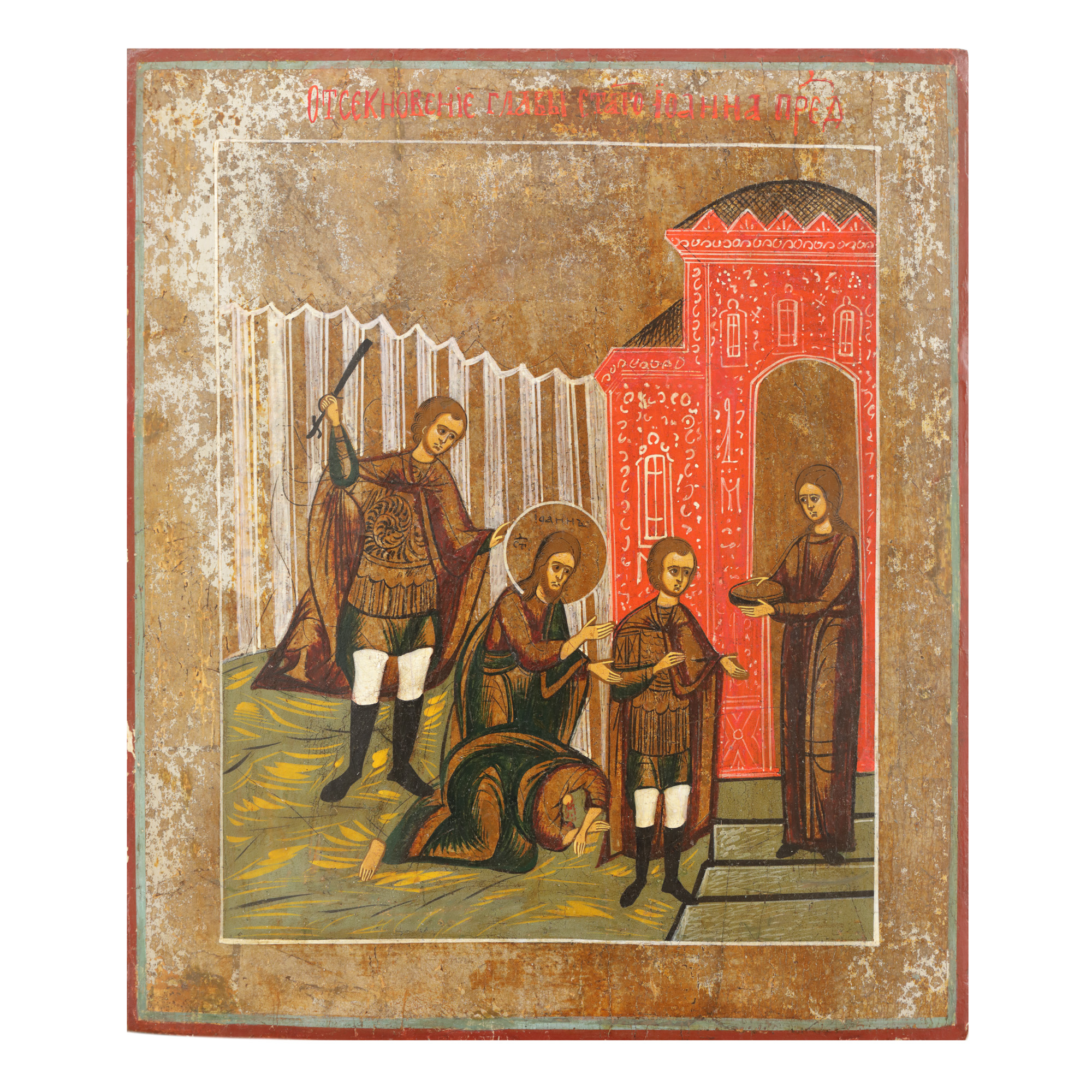 Icon on wood, "The Beheading of Saint John the Baptist", Russian school, beginning of the 19th century