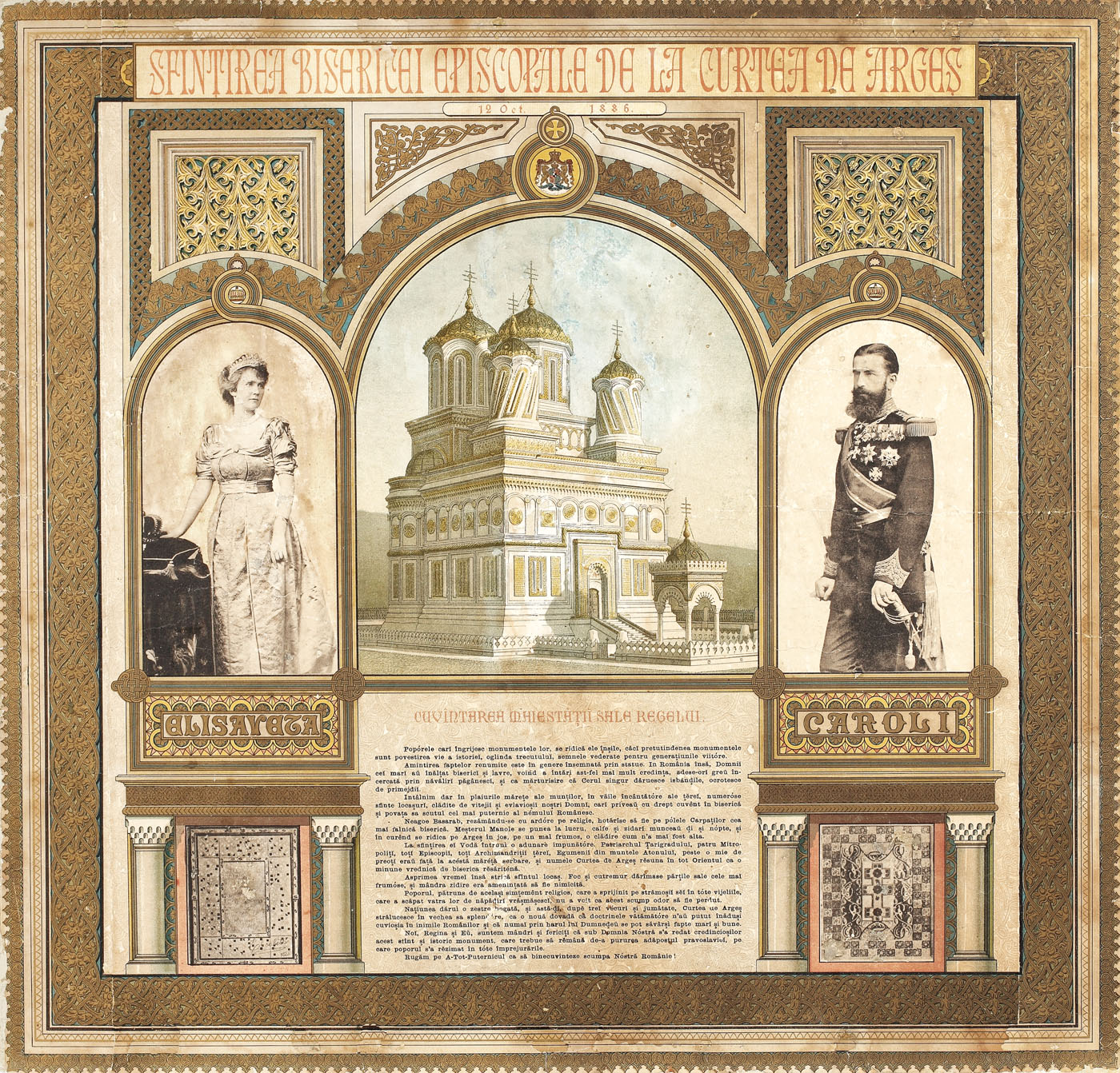 Litografie ilustrând mănăstirea Curtea de Argeş, înfăţişând portretele Regelui Carol I și Reginei Elisabeta