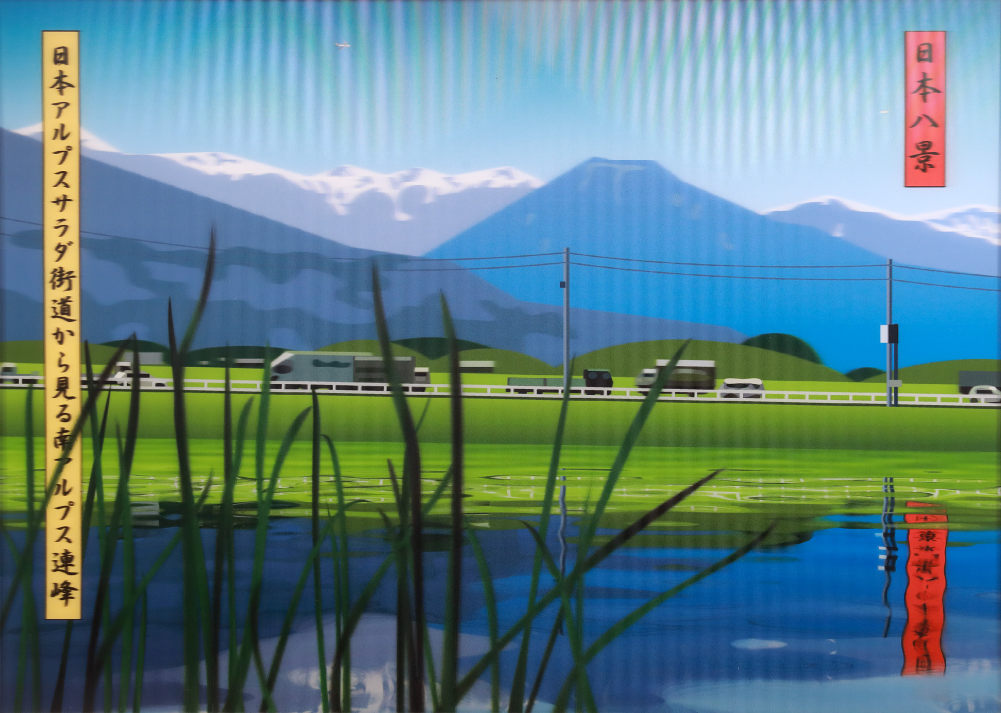 View of the Mountains from the Nihon Alps Salada Road