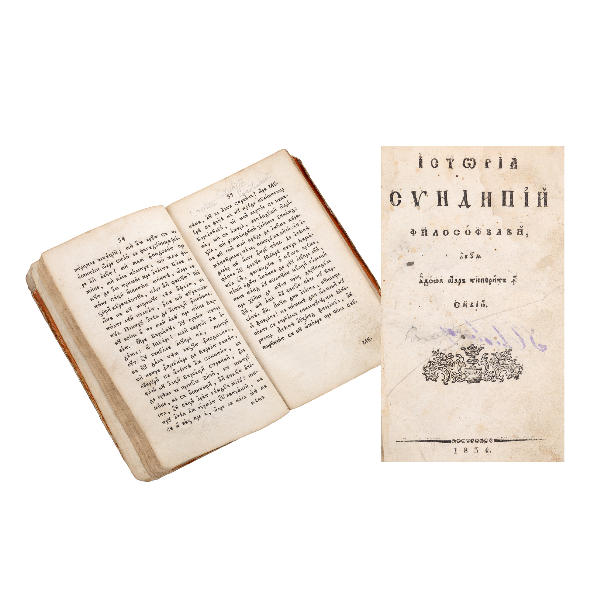 ”Istoria Syndipii Filosofului”, Sibiu, 1834