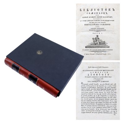 "Romanian Library or Collection of Many Useful Things", gathered by Zaharia Carcalechi, Buda, 1834, parts I-IX, with case