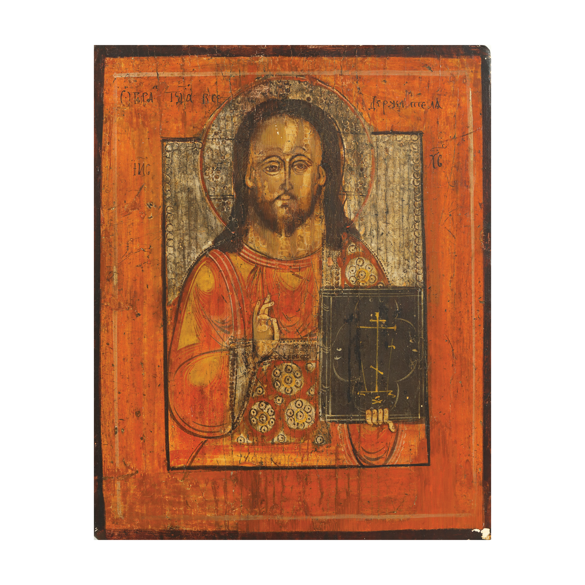 Icoană pe lemn, ”Iisus Pantocrator”, școală rusească, jumătatea sec. XIX, provine din colecția prof. Costin Murgescu și a cineastei Ecaterina Oproiu