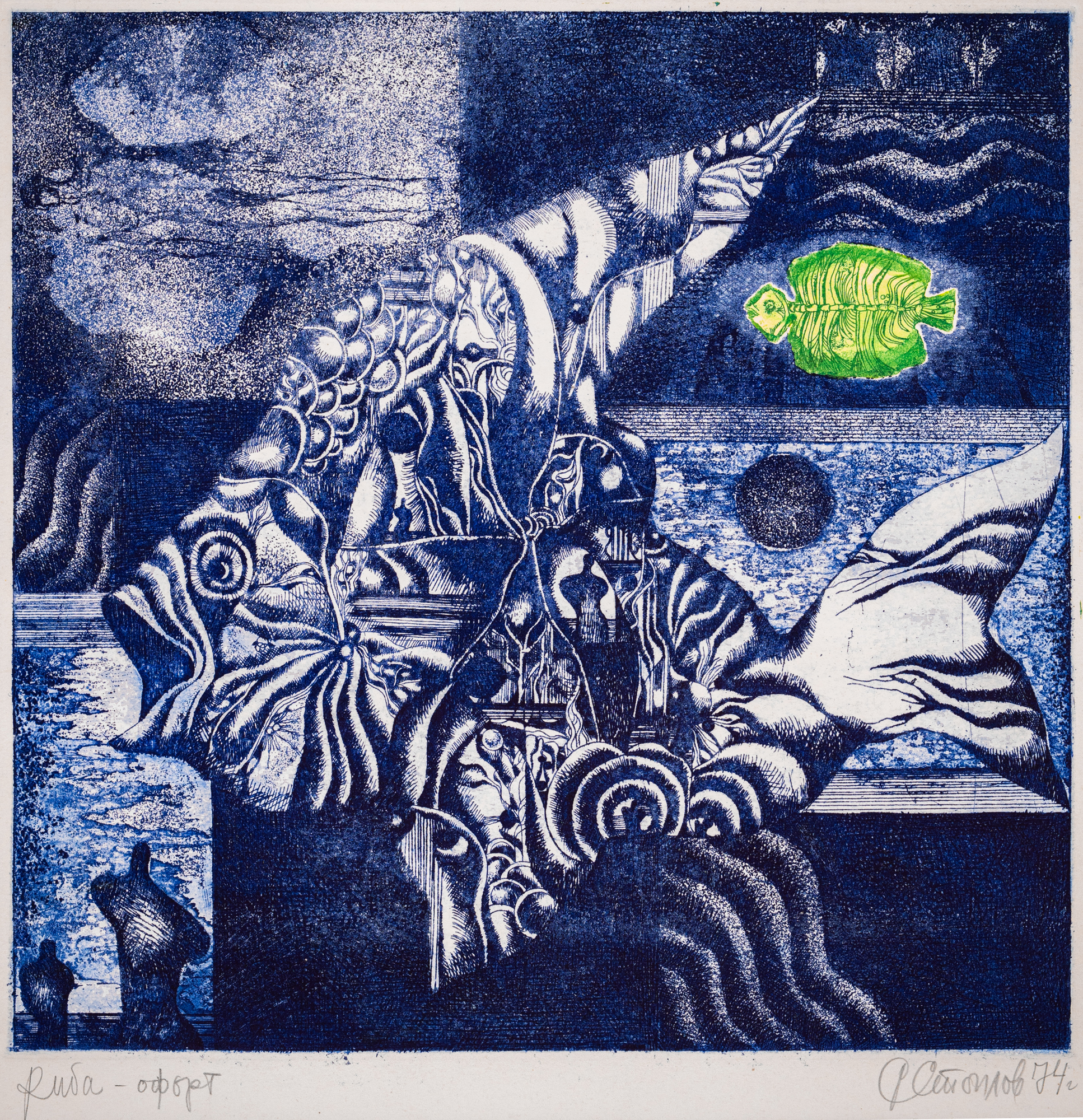 Aquarium