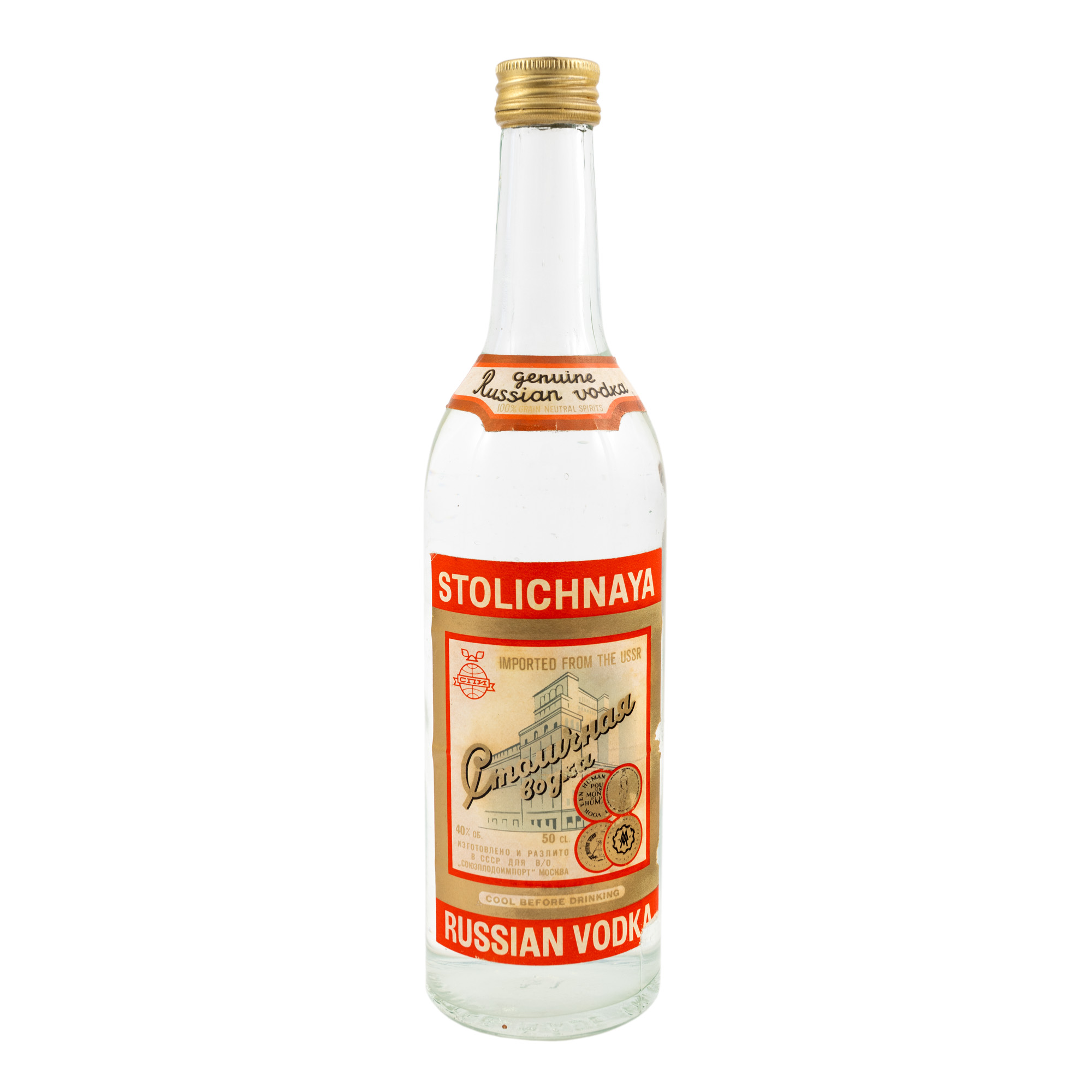 Sticlă de vodkă rusească ”Stolichnaya” din perioada sovietică, cca. 1980