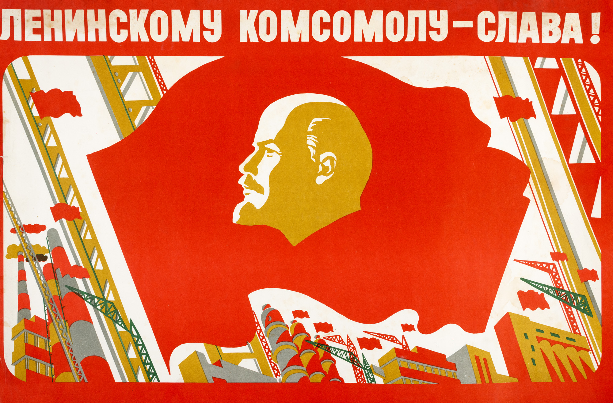 Afiș sovietic de propagandă ”Comsomolul îi urează lui Lenin - Trăiască!”, cca. 1980