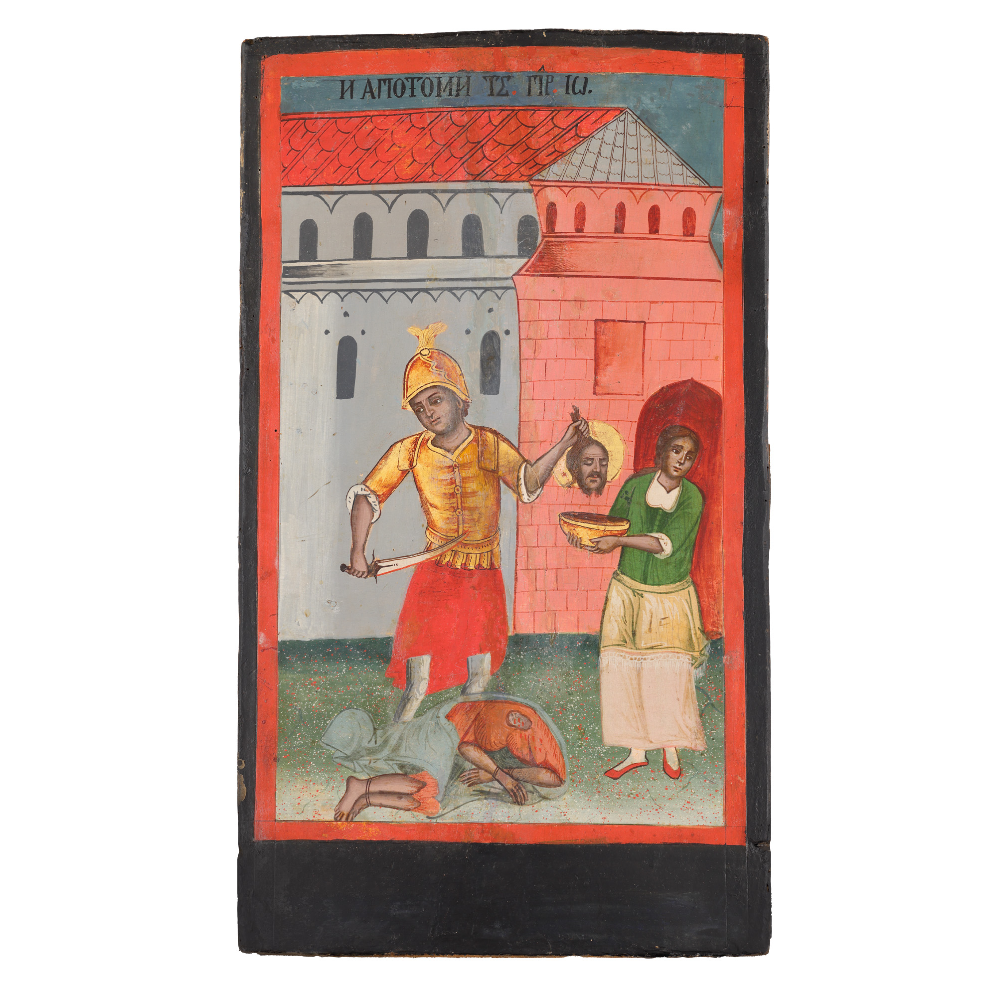 Icoană pe lemn, ”Tăierea capului Sfântului Ioan Botezătorul”, semnat pe verso zugrav Pascus, 1762