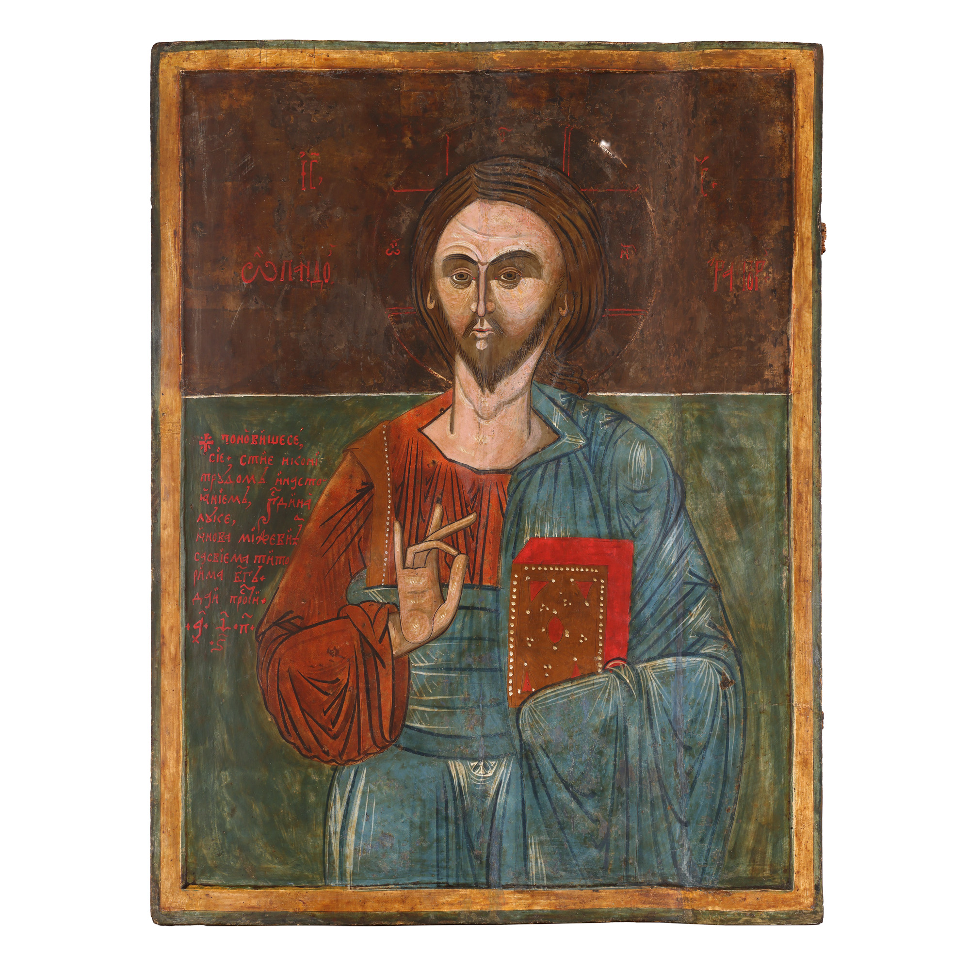 Imperial Icon on Wood, "Jesus Pantocrator", founder Luka Janov Mižević, Luštica, 1786, from collection