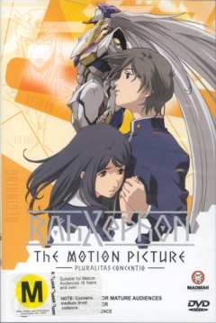 Poster RahXephon: Pluralitas Concentio