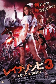 Poster Rape Zombie 3. Apocalipsis final