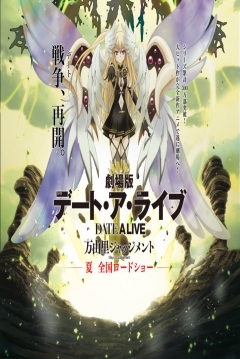 Poster Date a Live Movie: Mayuri Judgement