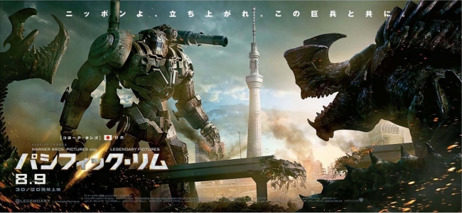 Póster japonés y video featurette para Pacific Rim