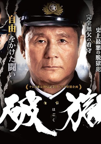 Póster de Prison Break